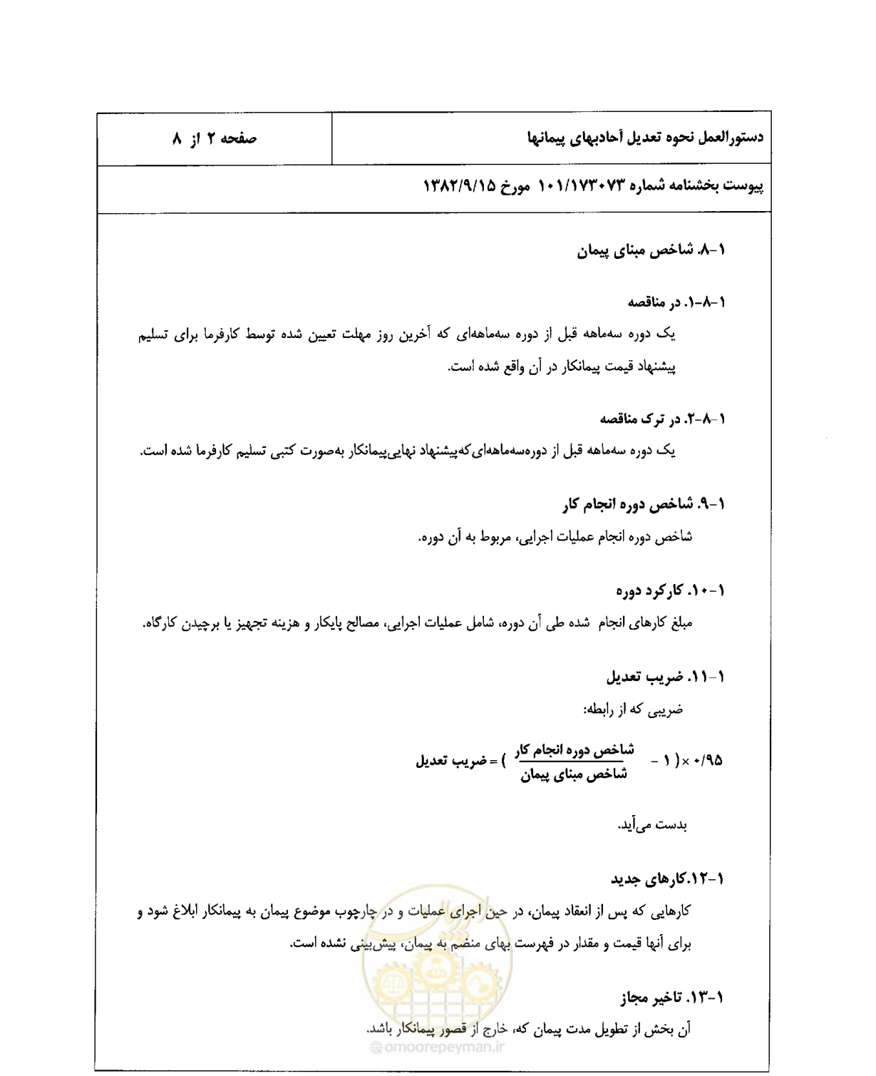 صفحه 3 از 11