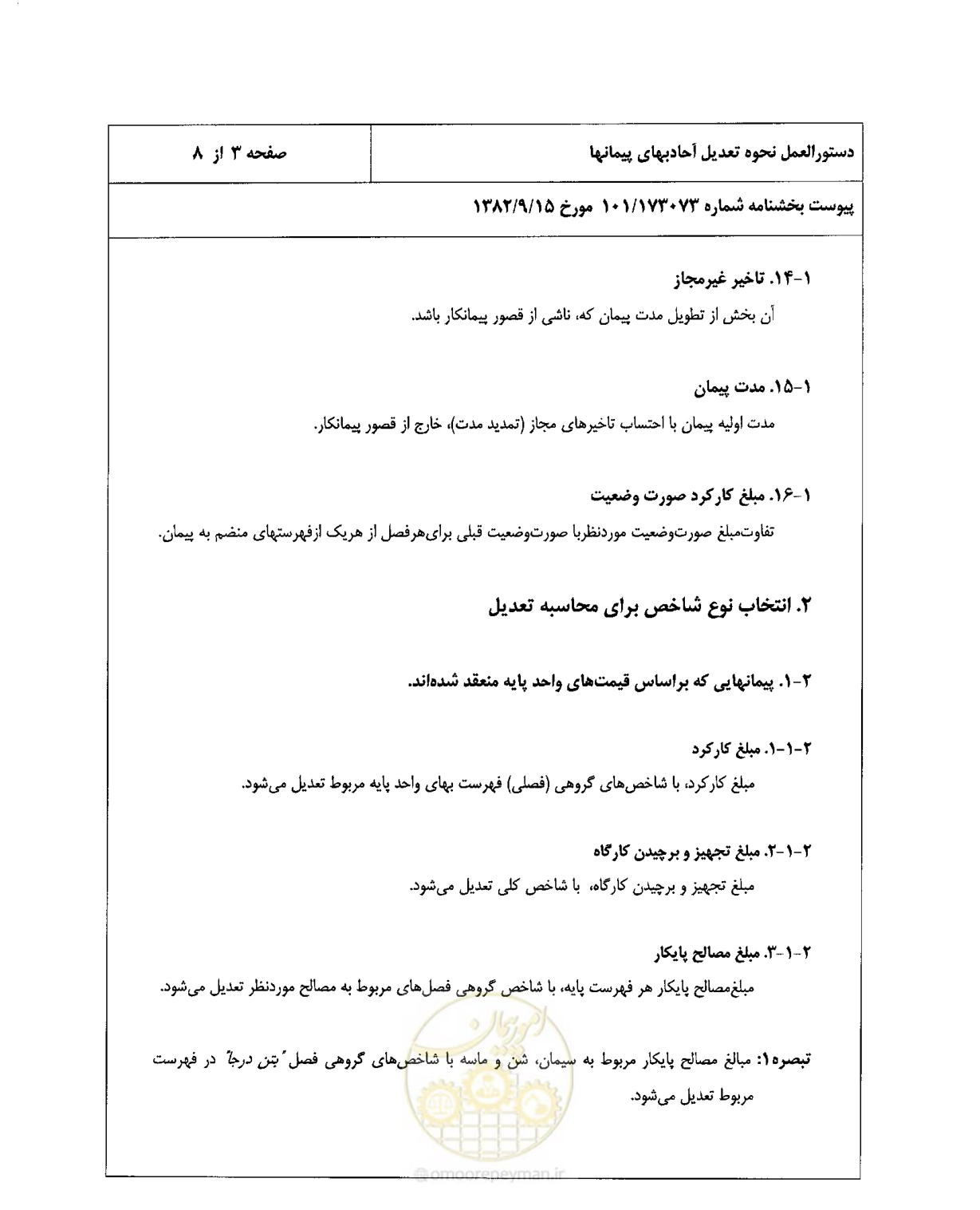 صفحه 4 از 11