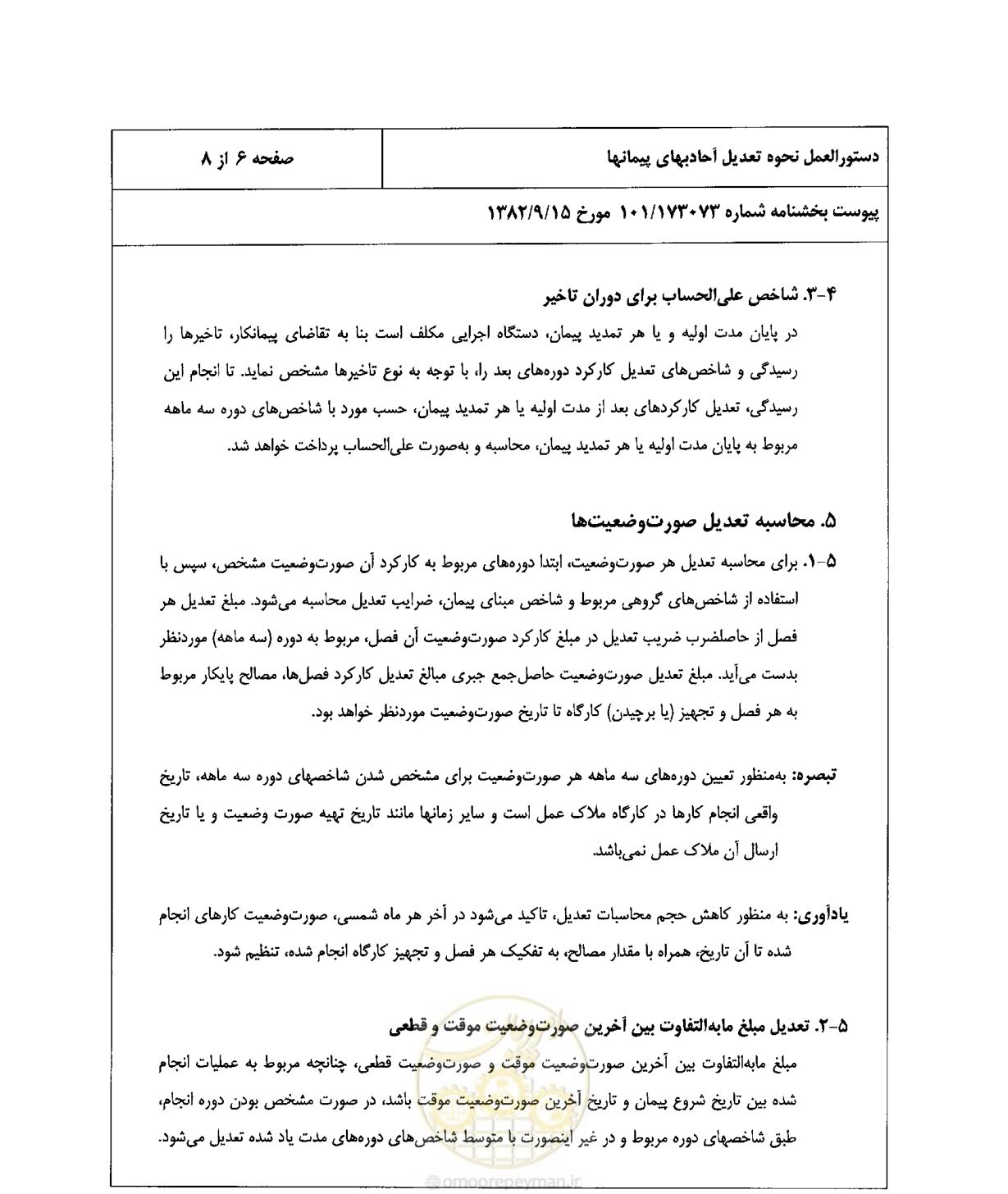 صفحه 7 از 11