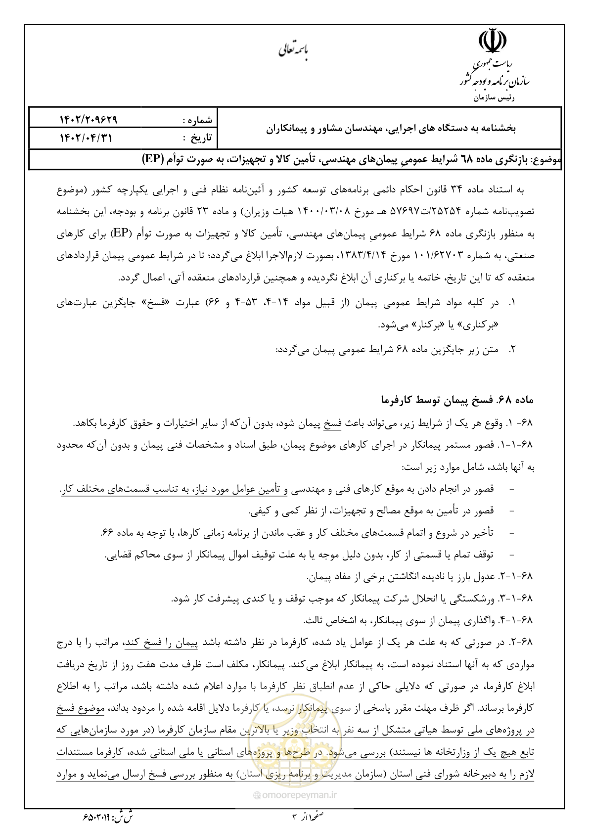 صفحه 1 از 3