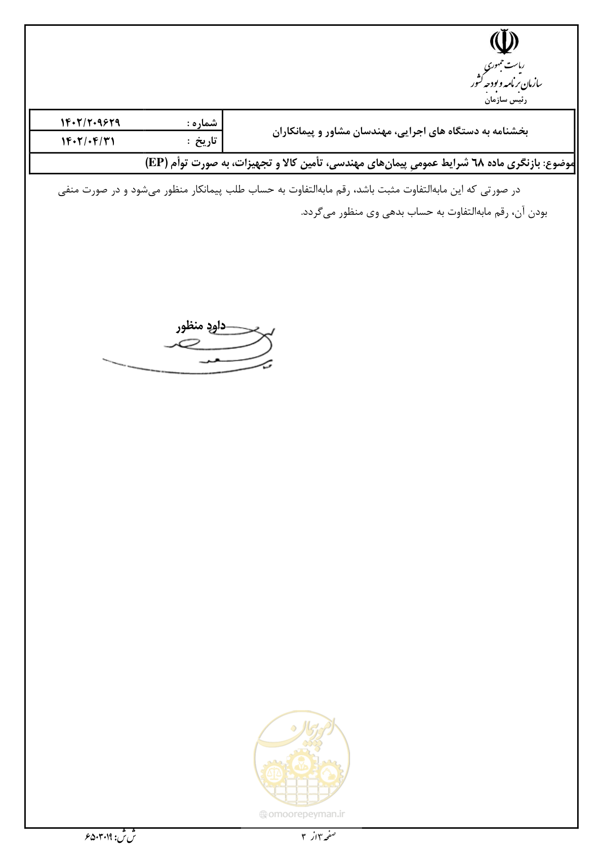 صفحه 3 از 3