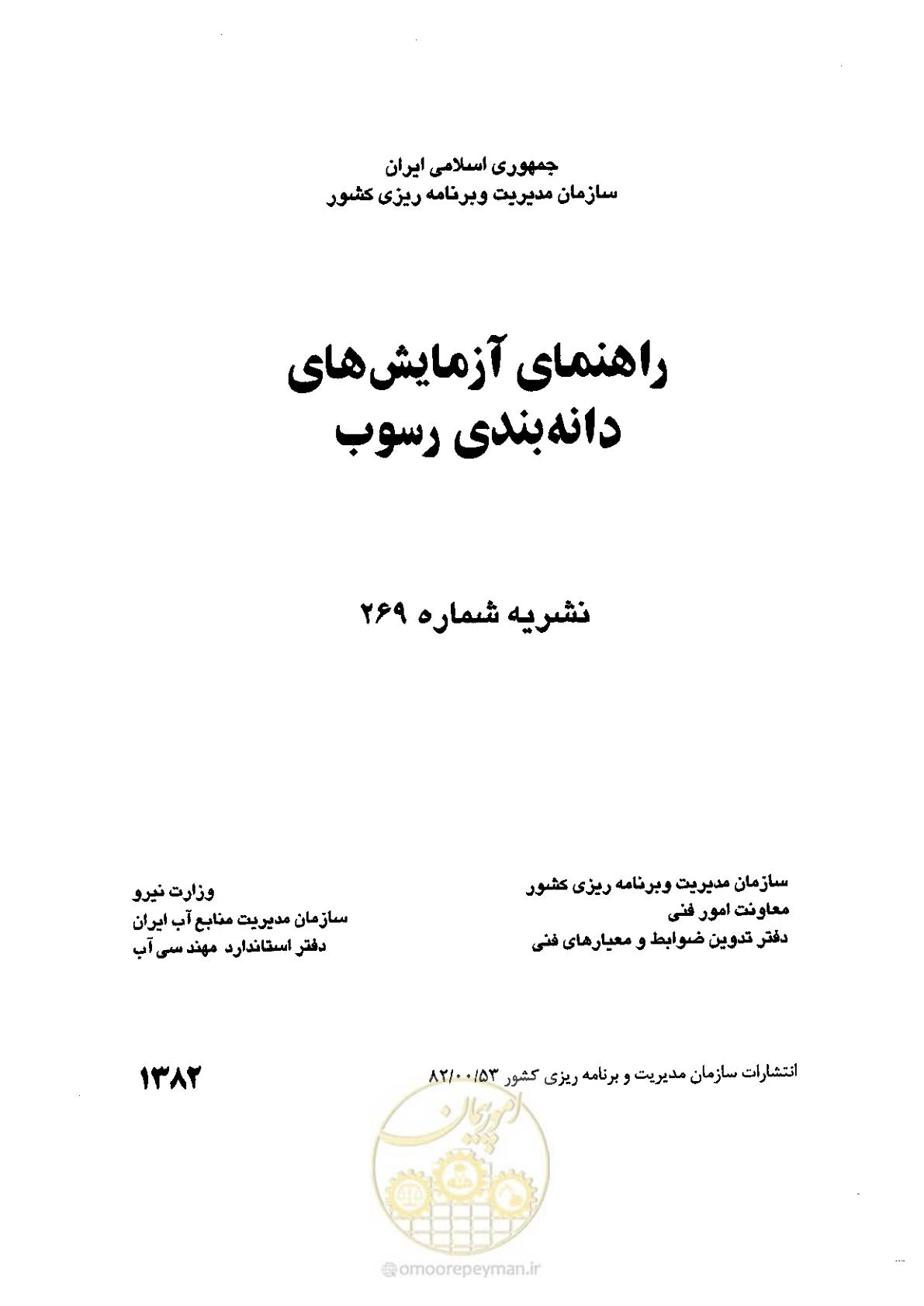 صفحه 1 از 52