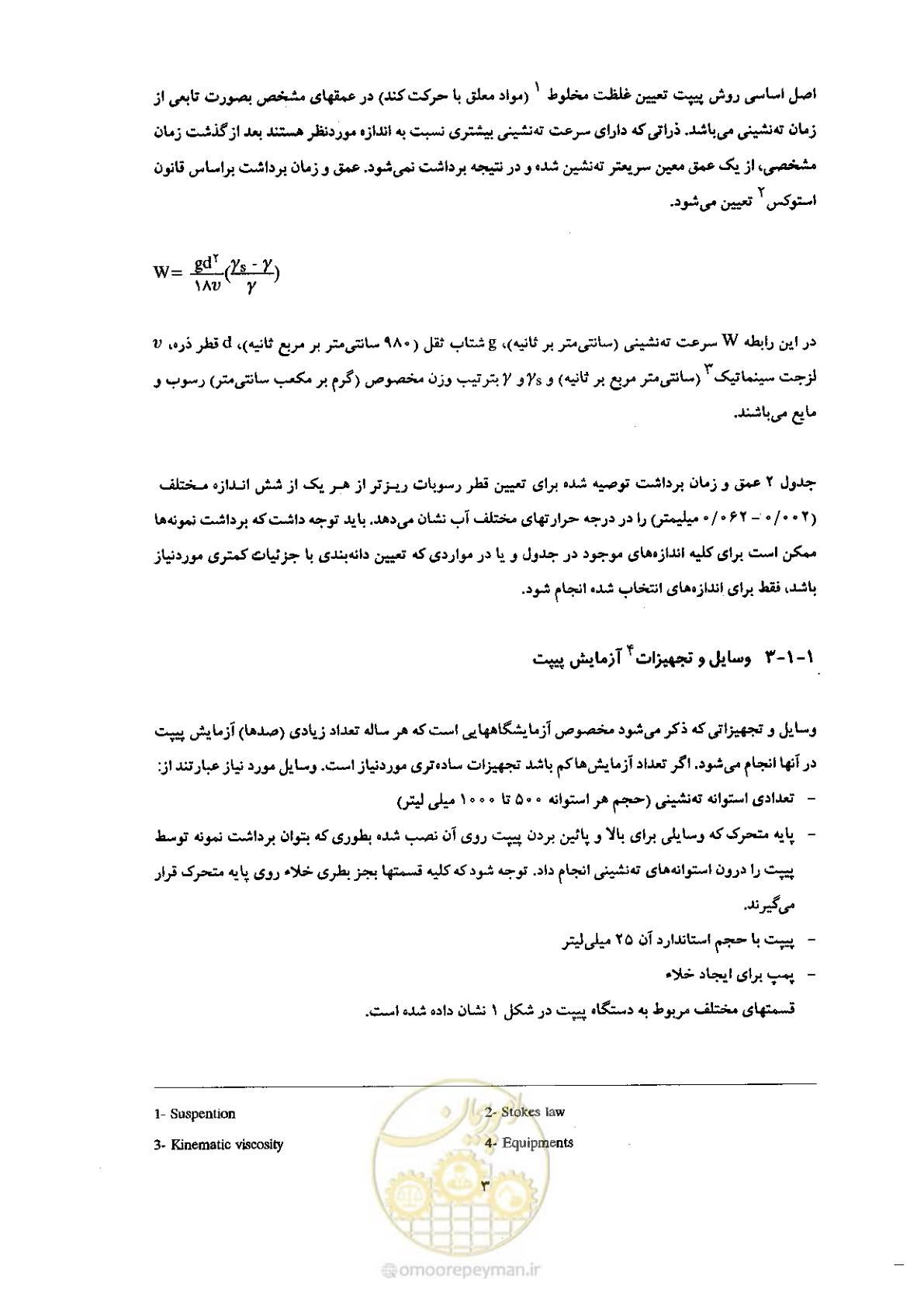 صفحه 11 از 52