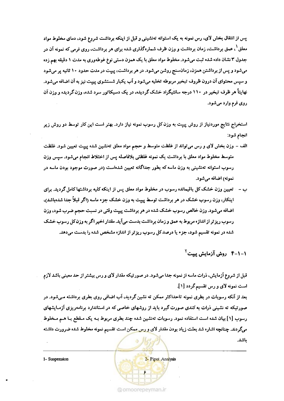 صفحه 14 از 52