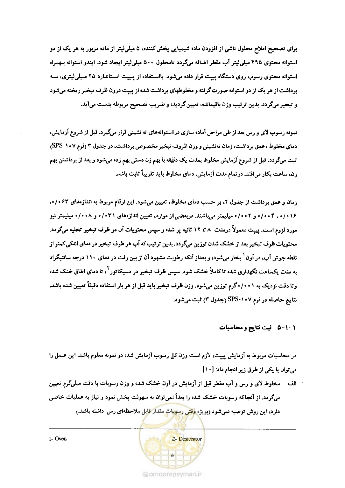 صفحه 16 از 52