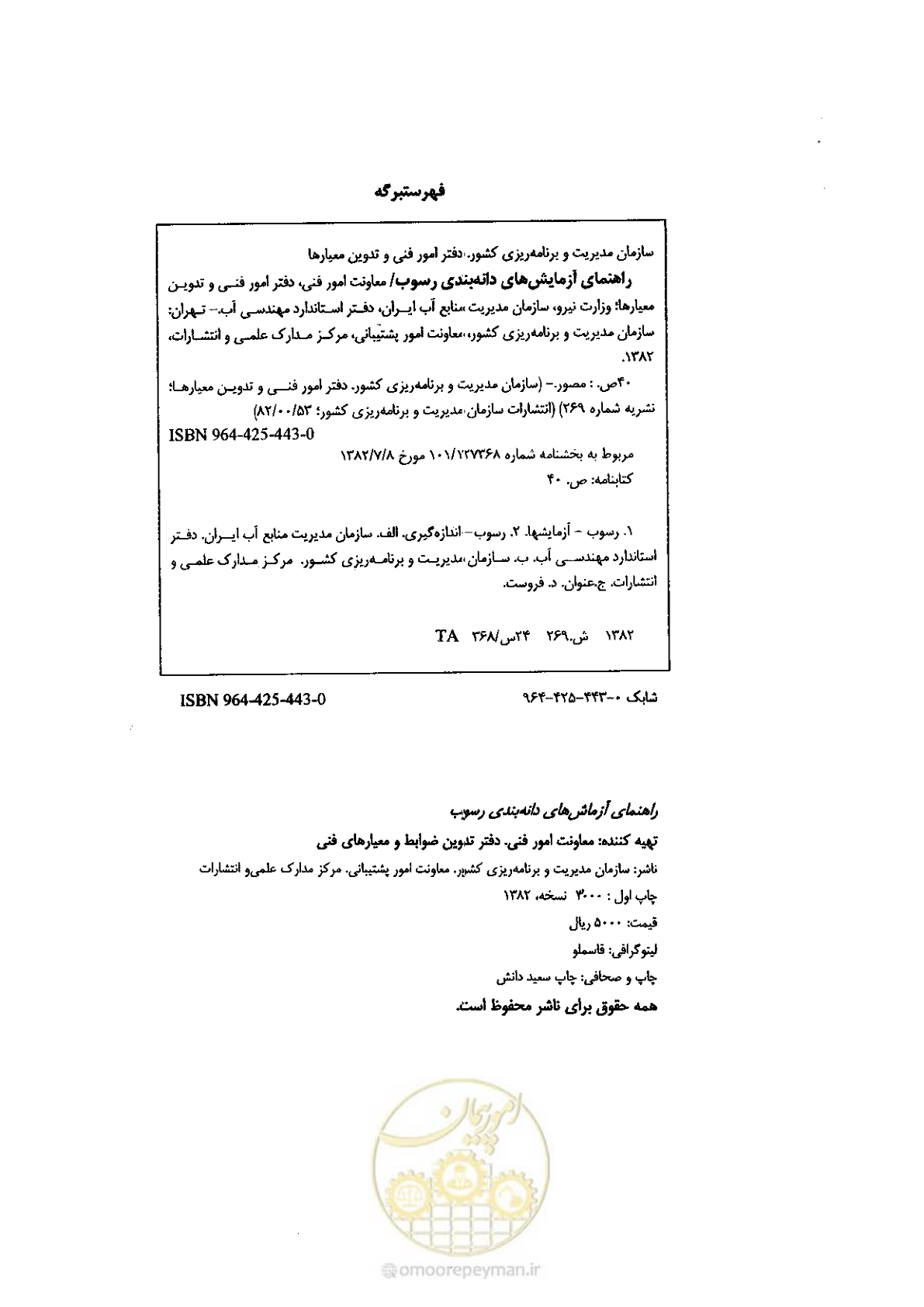 صفحه 2 از 52
