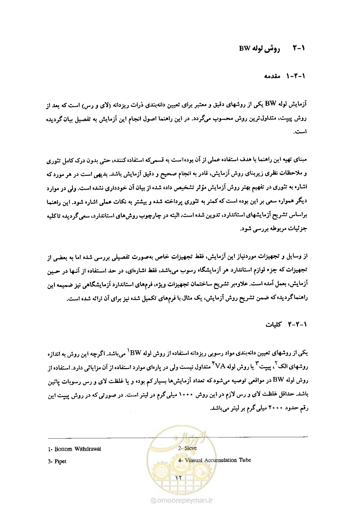 صفحه 20 از 52