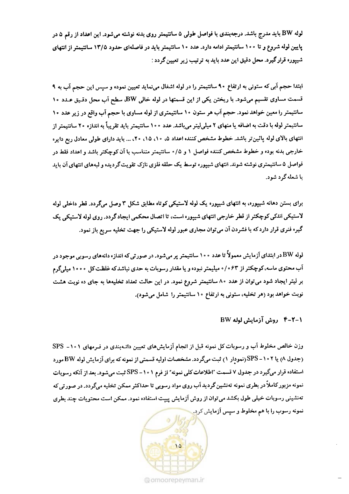 صفحه 23 از 52
