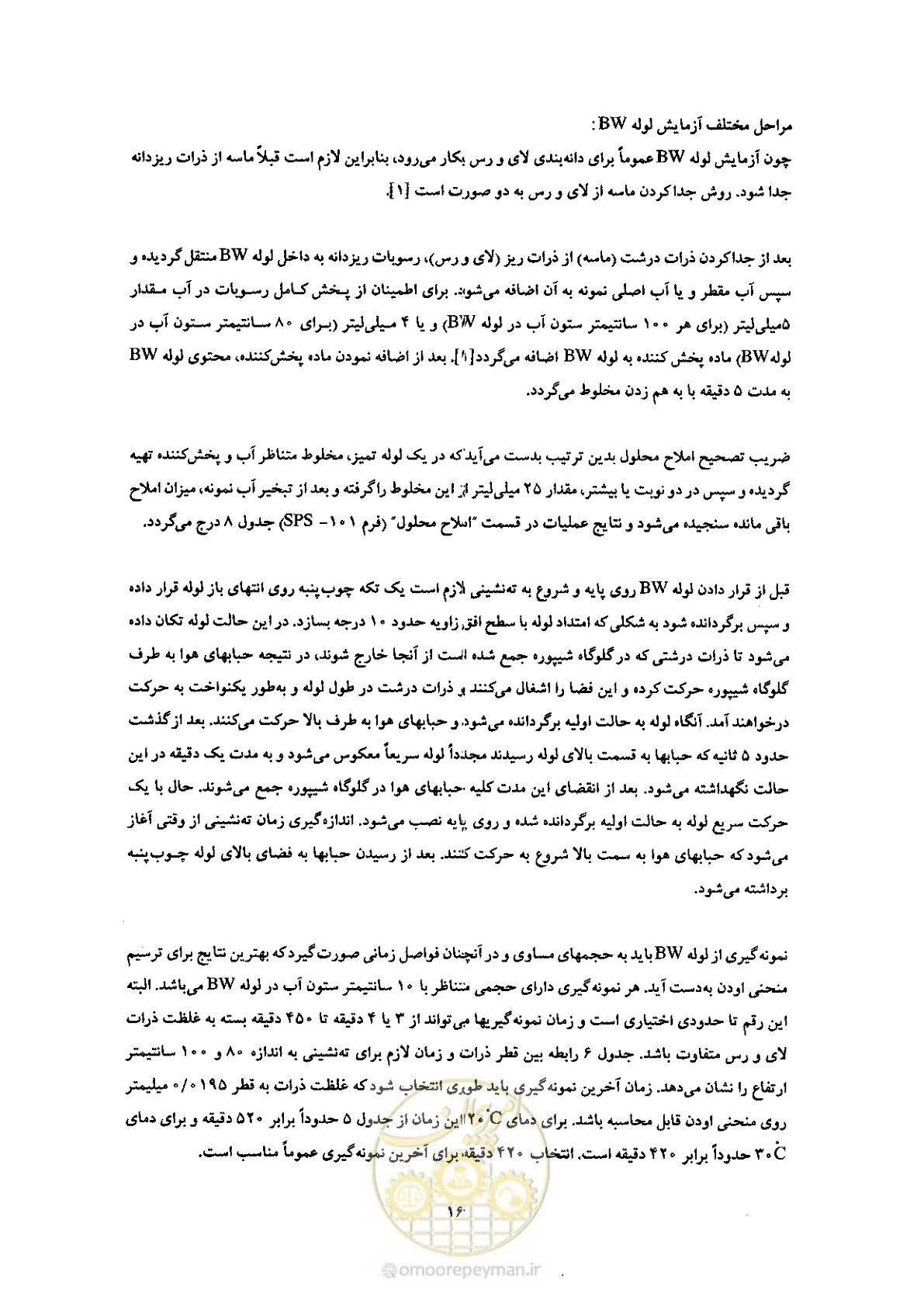 صفحه 24 از 52