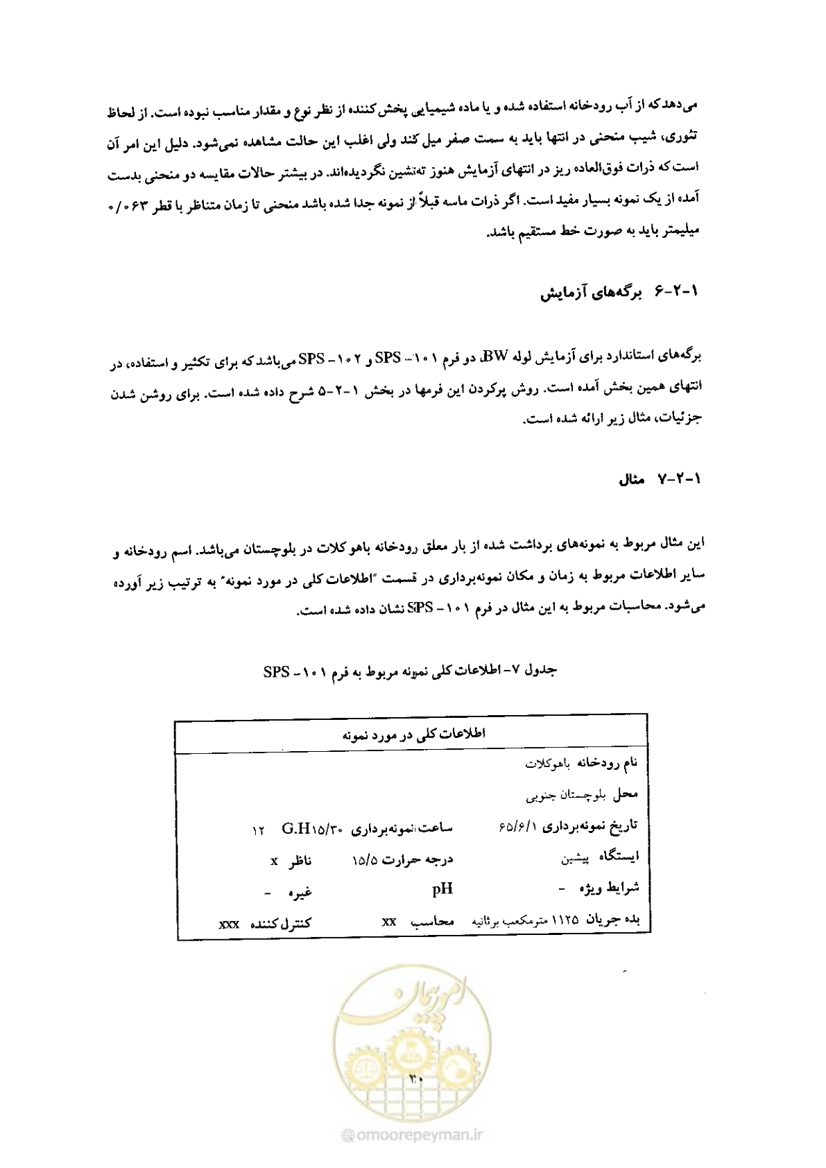 صفحه 28 از 52