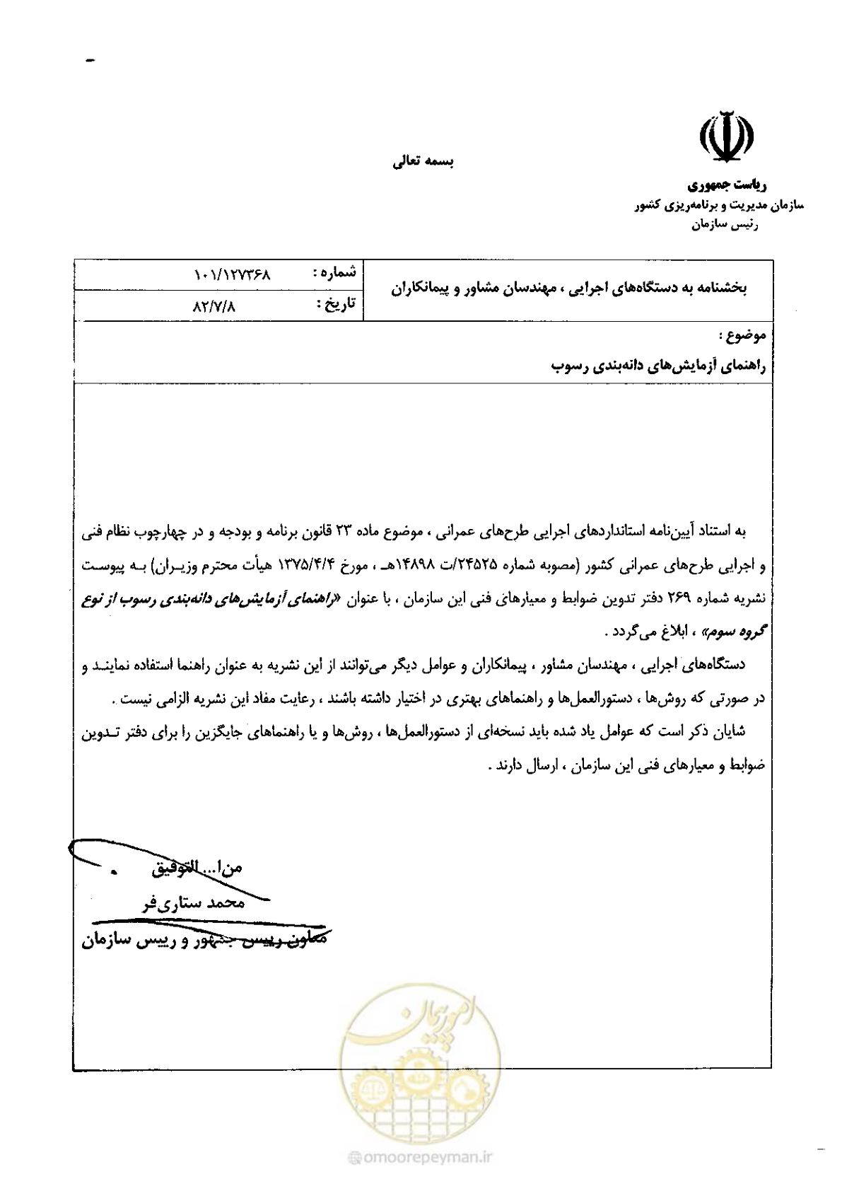 صفحه 3 از 52