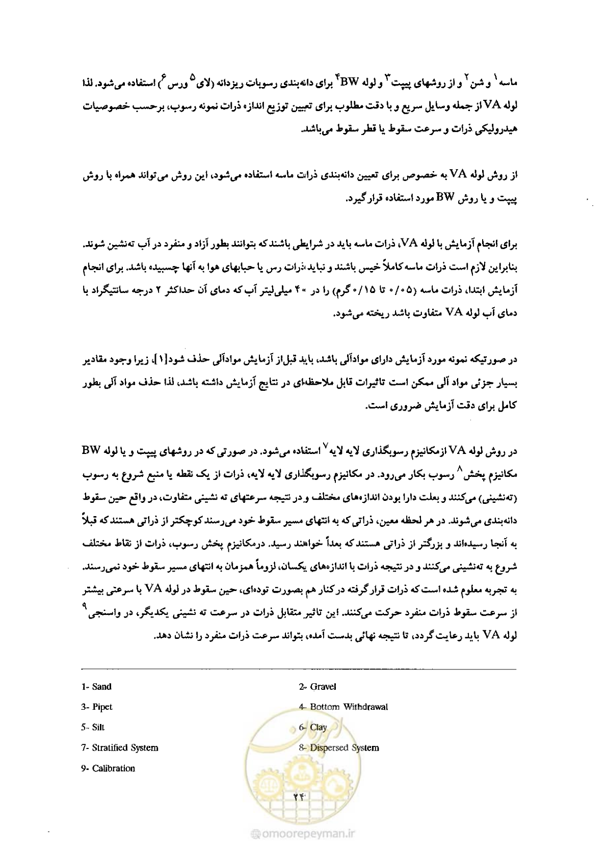 صفحه 32 از 52