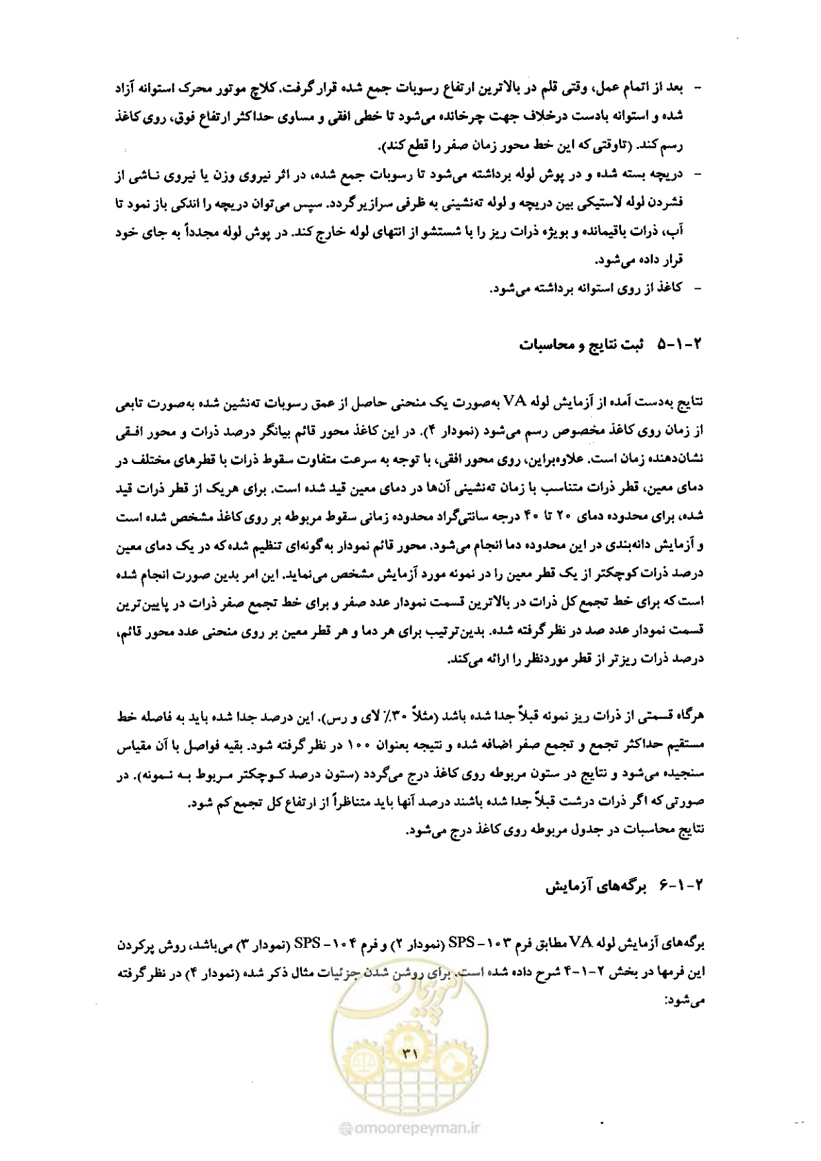 صفحه 39 از 52