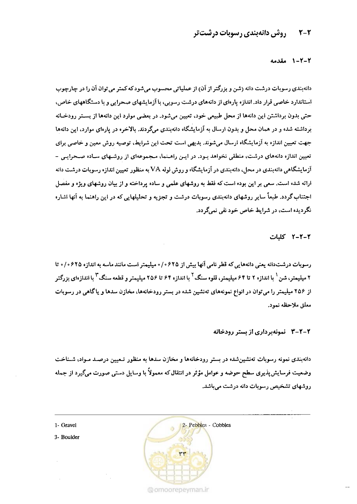 صفحه 41 از 52