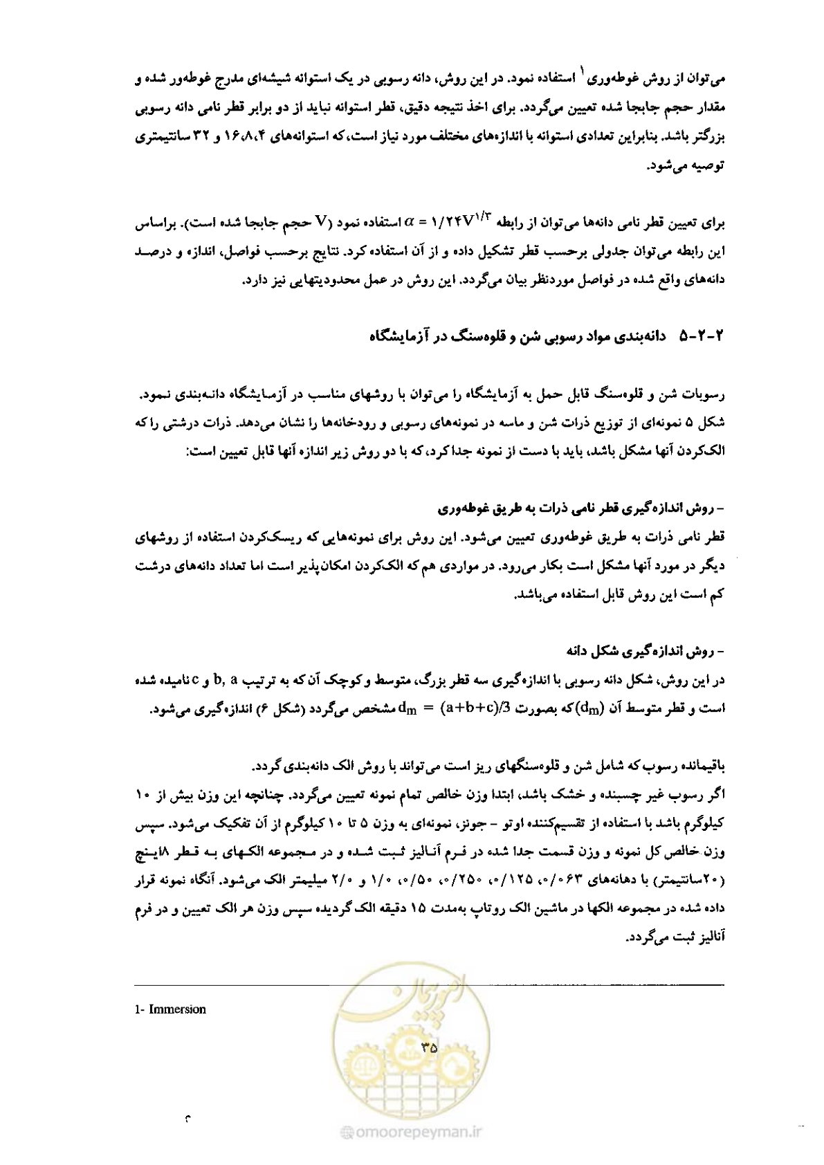 صفحه 43 از 52