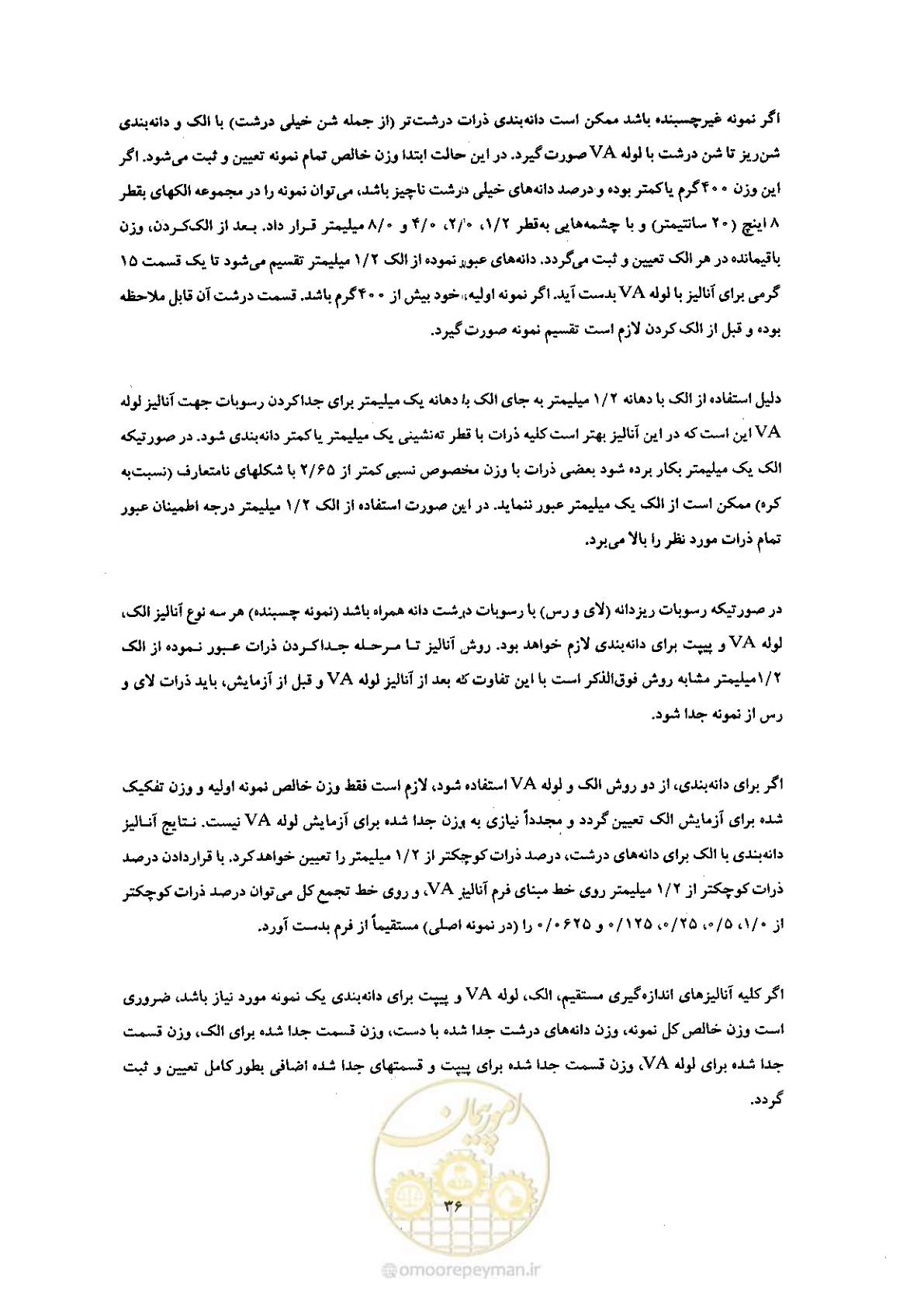 صفحه 44 از 52
