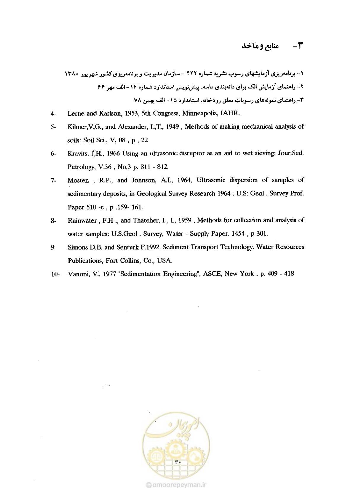 صفحه 48 از 52