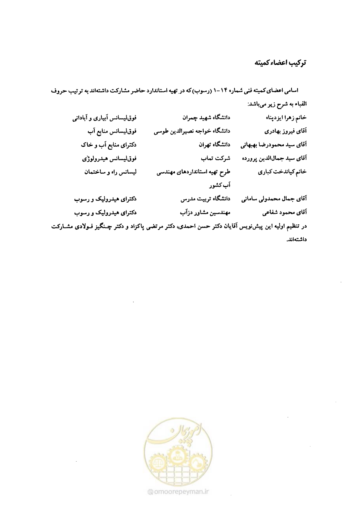 صفحه 6 از 52