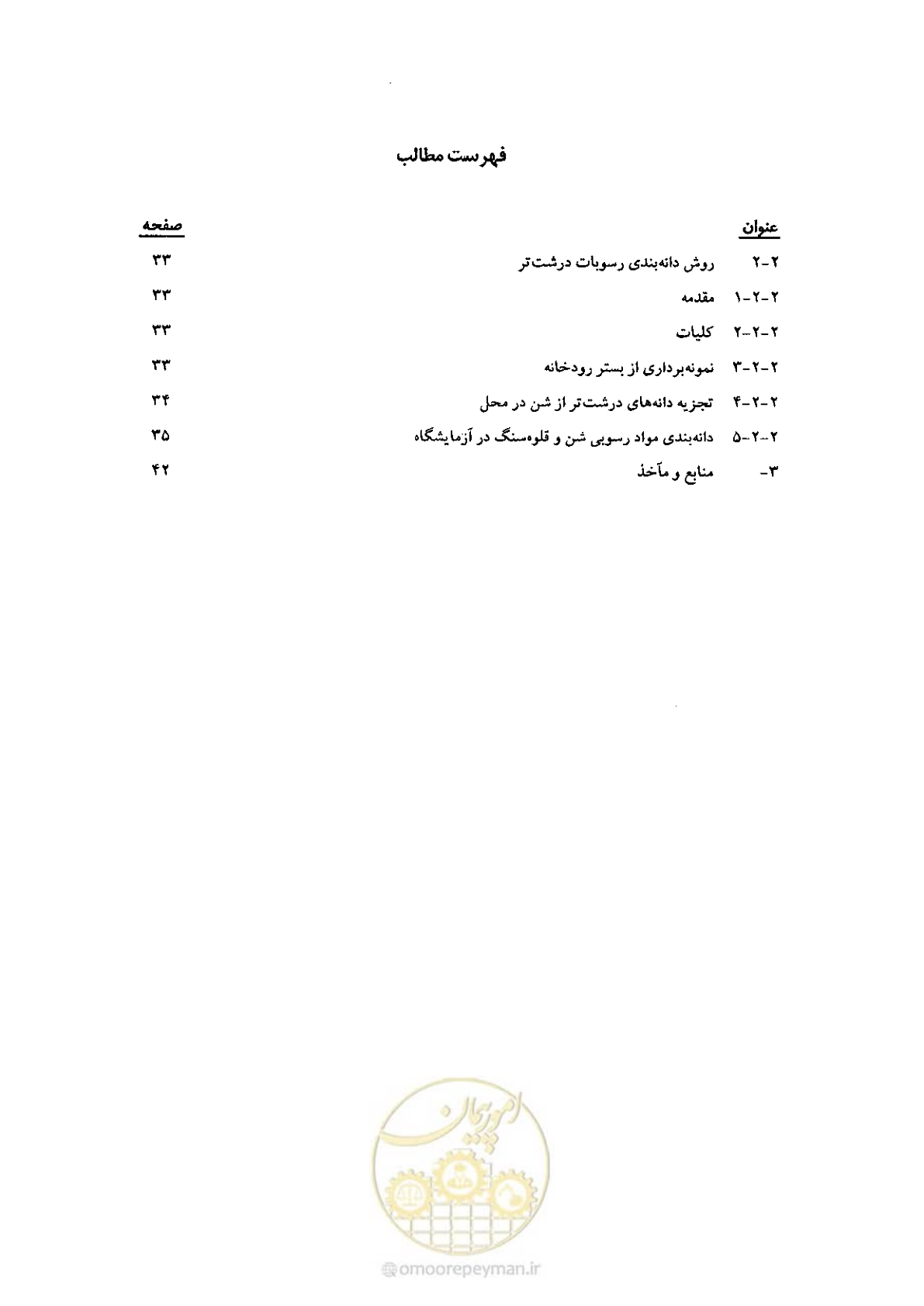 صفحه 8 از 52