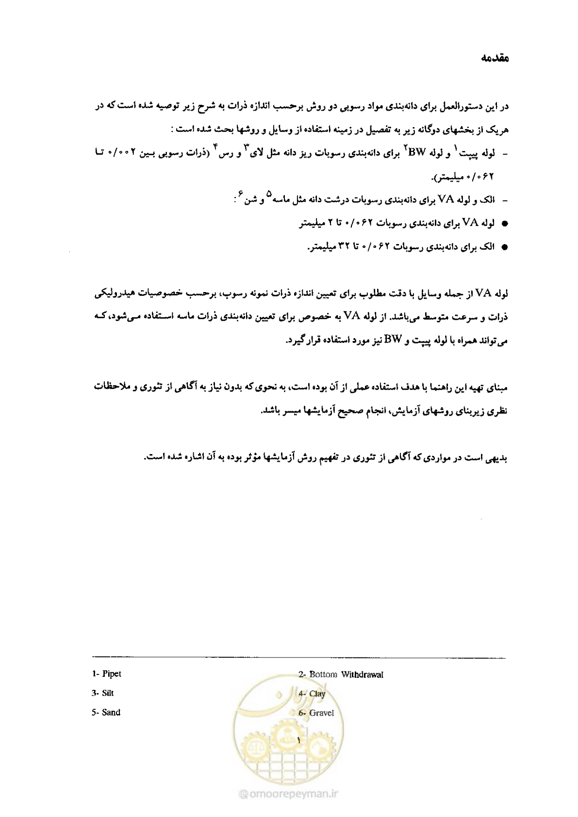 صفحه 9 از 52