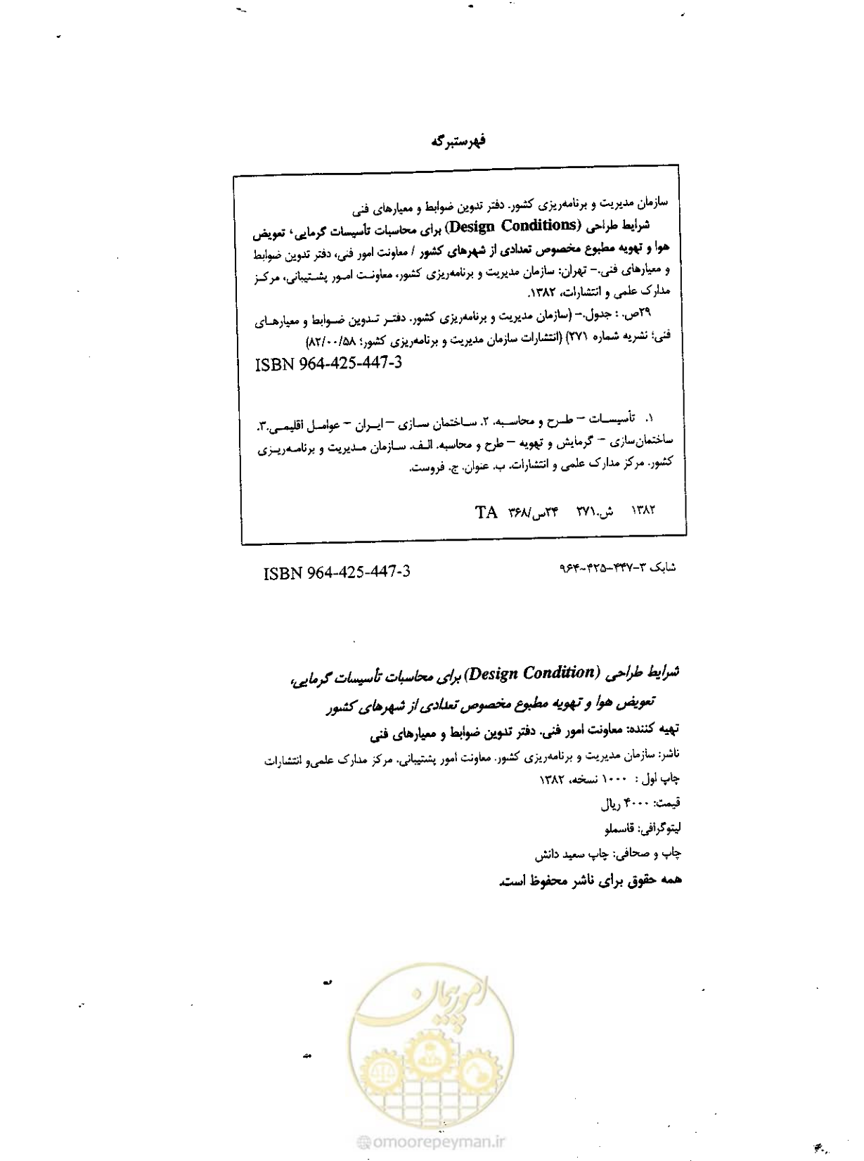 صفحه 2 از 36