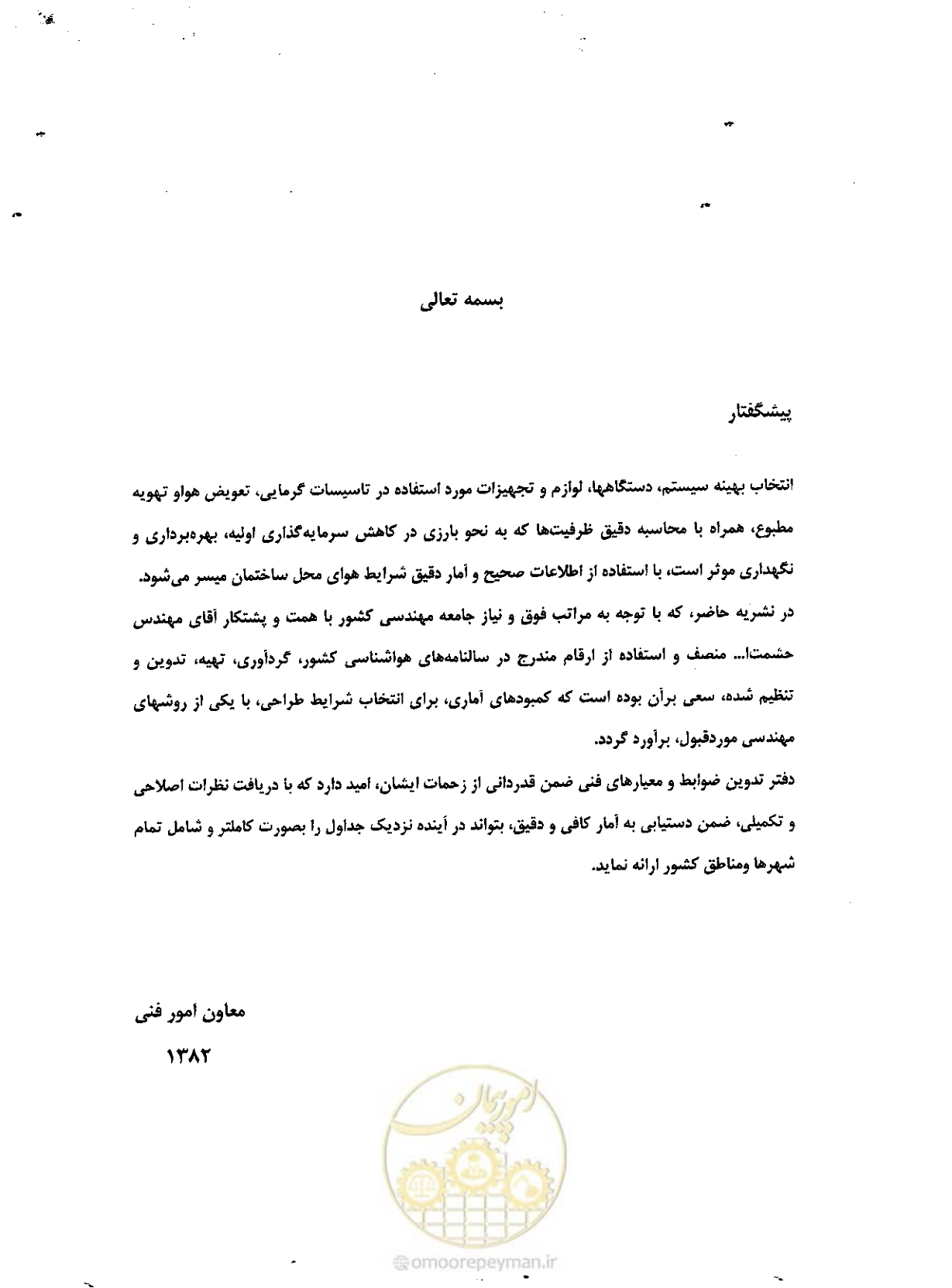صفحه 3 از 36