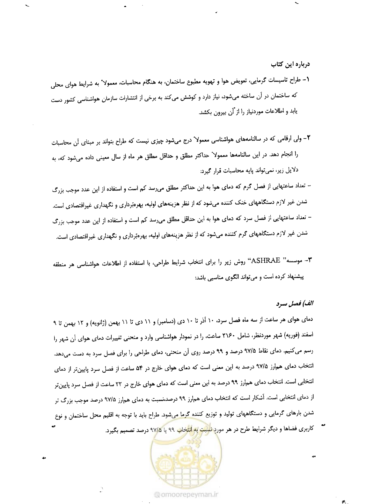 صفحه 4 از 36