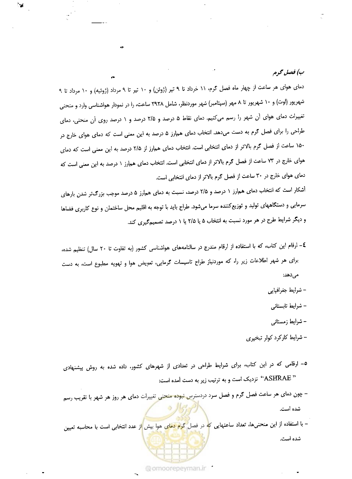 صفحه 5 از 36