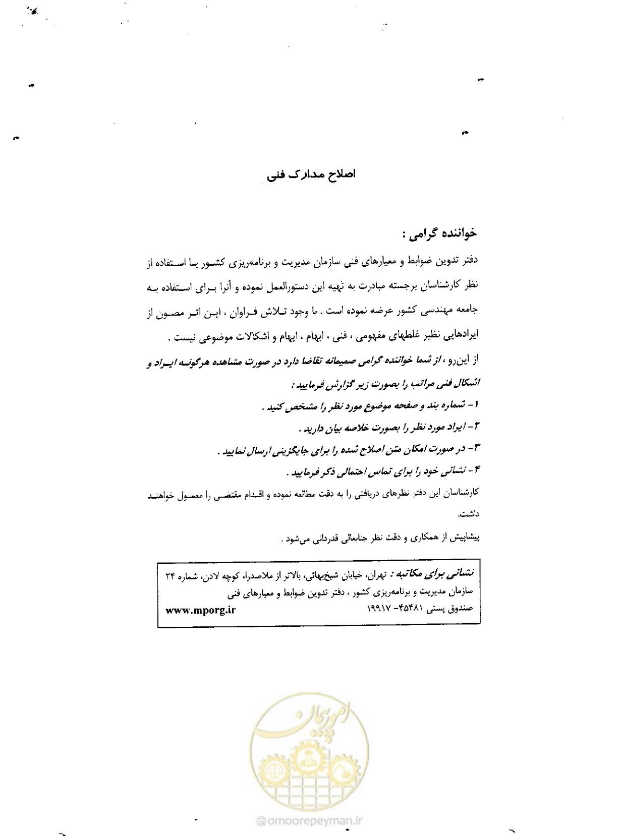 صفحه 7 از 36