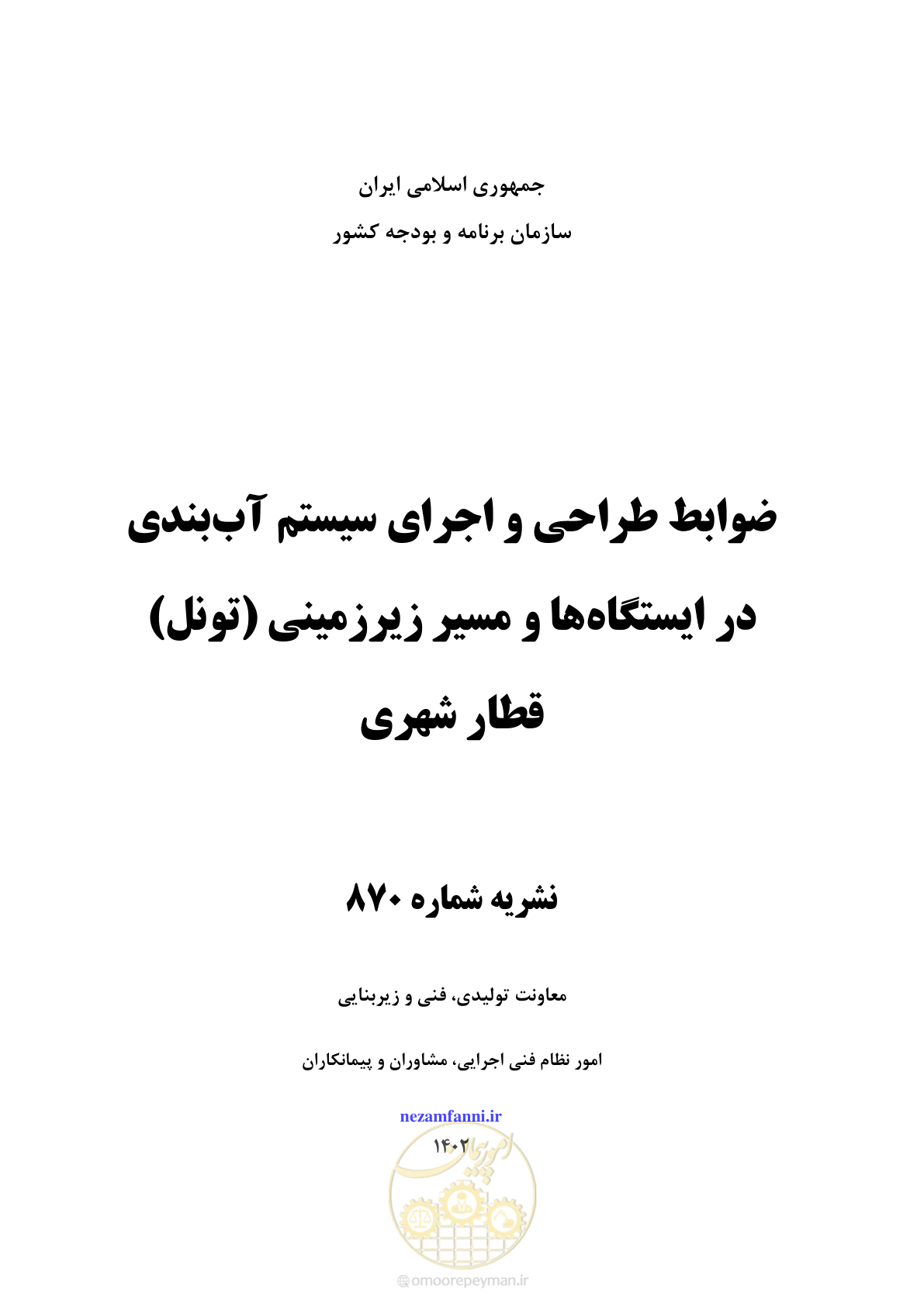 صفحه 1 از 215