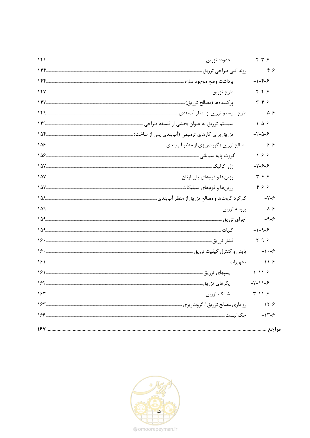صفحه 10 از 215