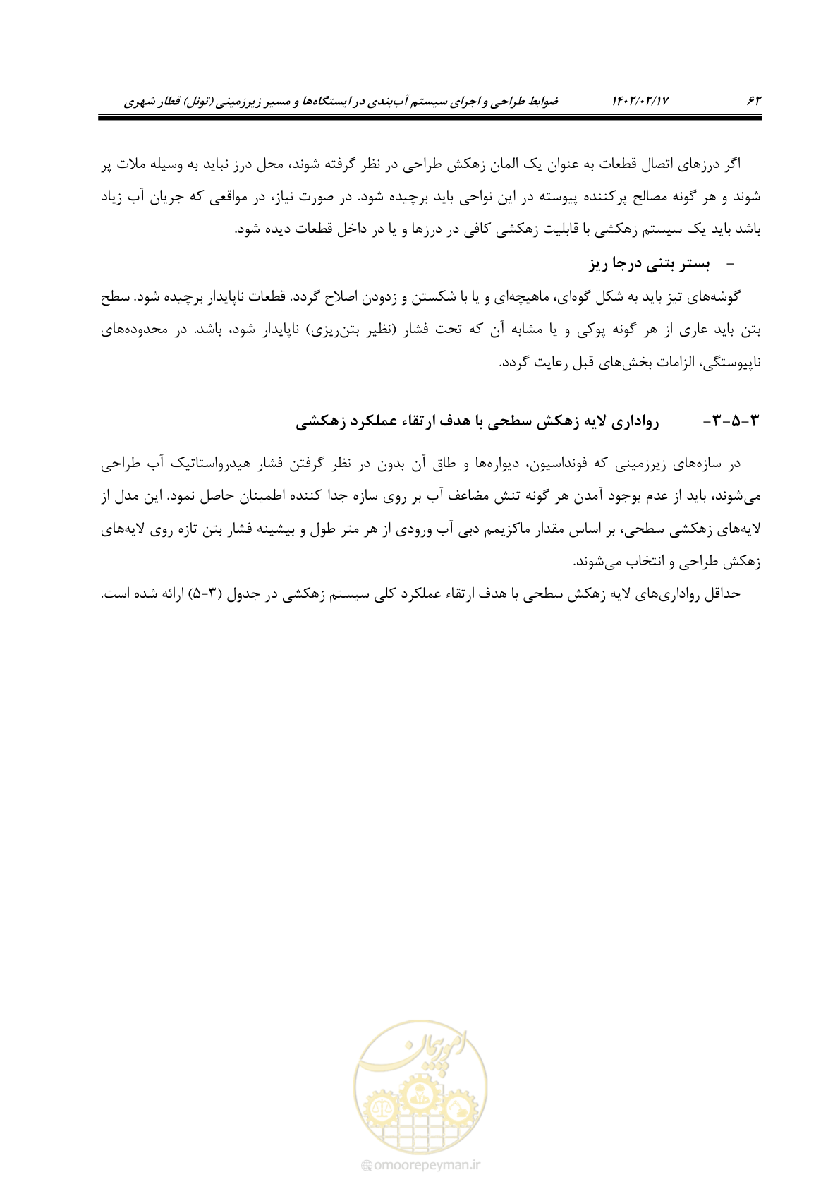 صفحه 100 از 215