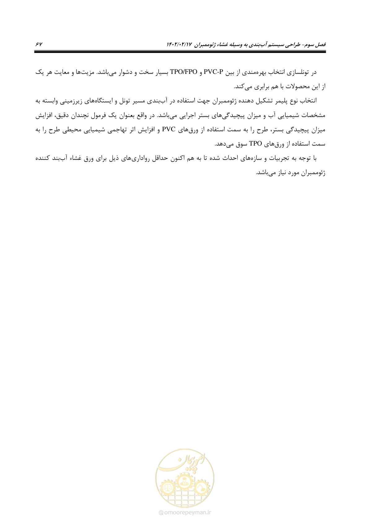صفحه 105 از 215