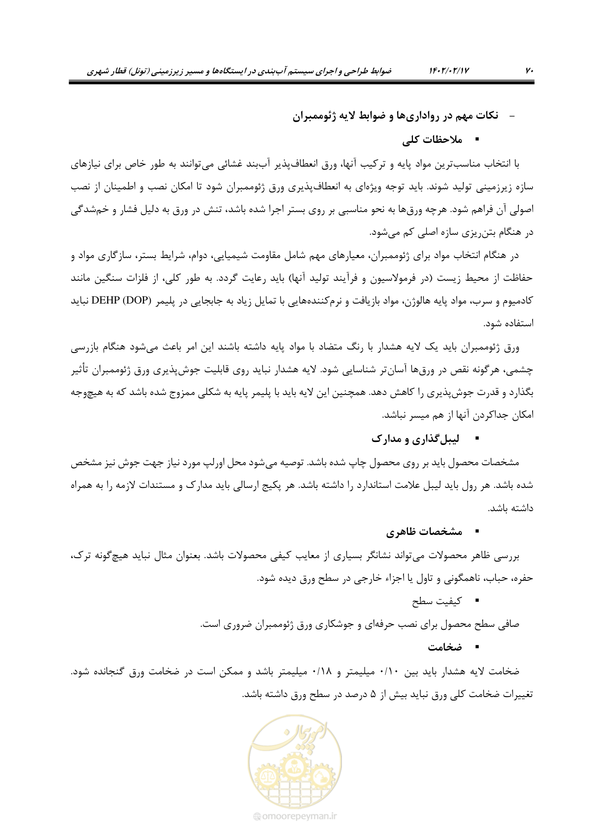 صفحه 108 از 215