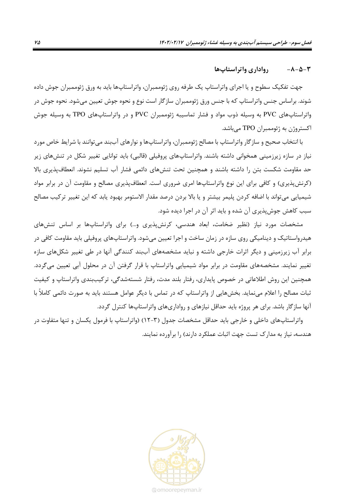 صفحه 113 از 215
