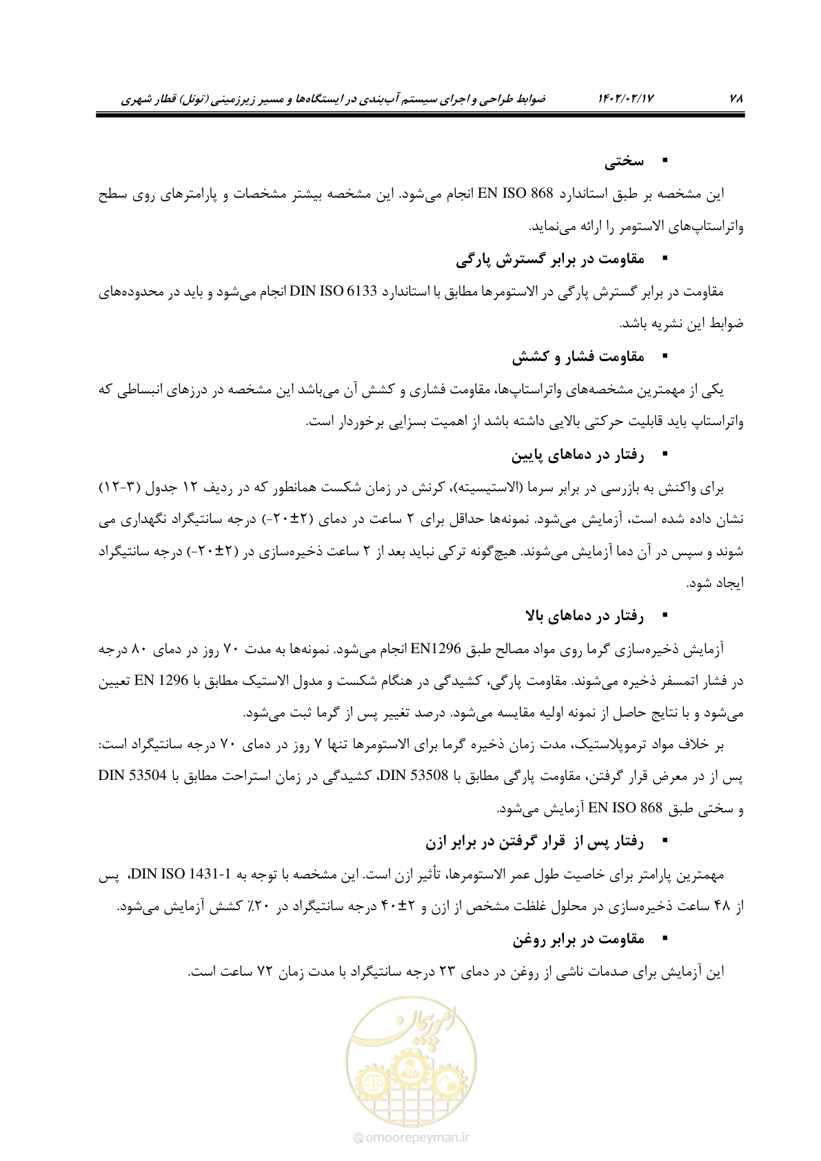 صفحه 116 از 215