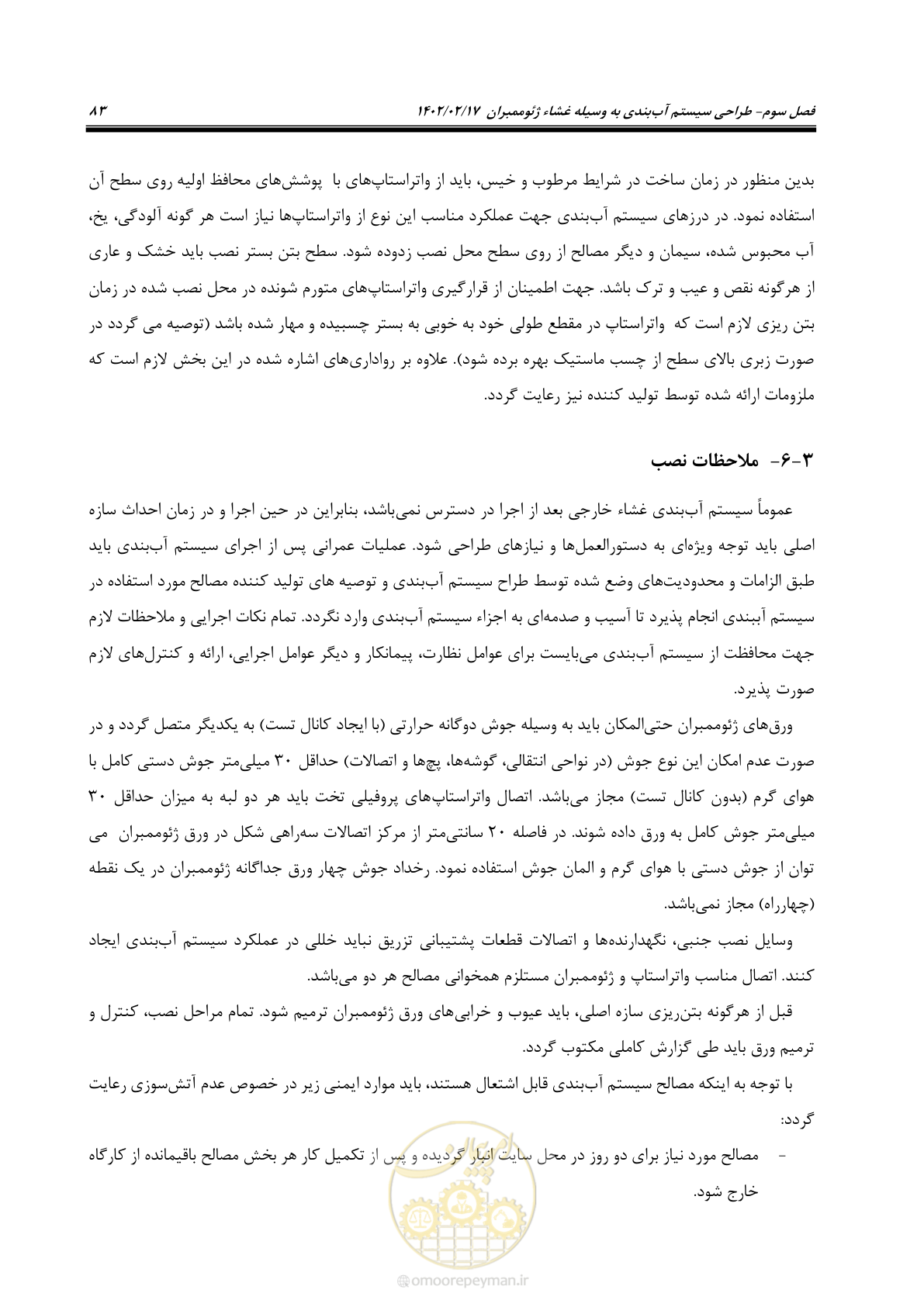 صفحه 121 از 215