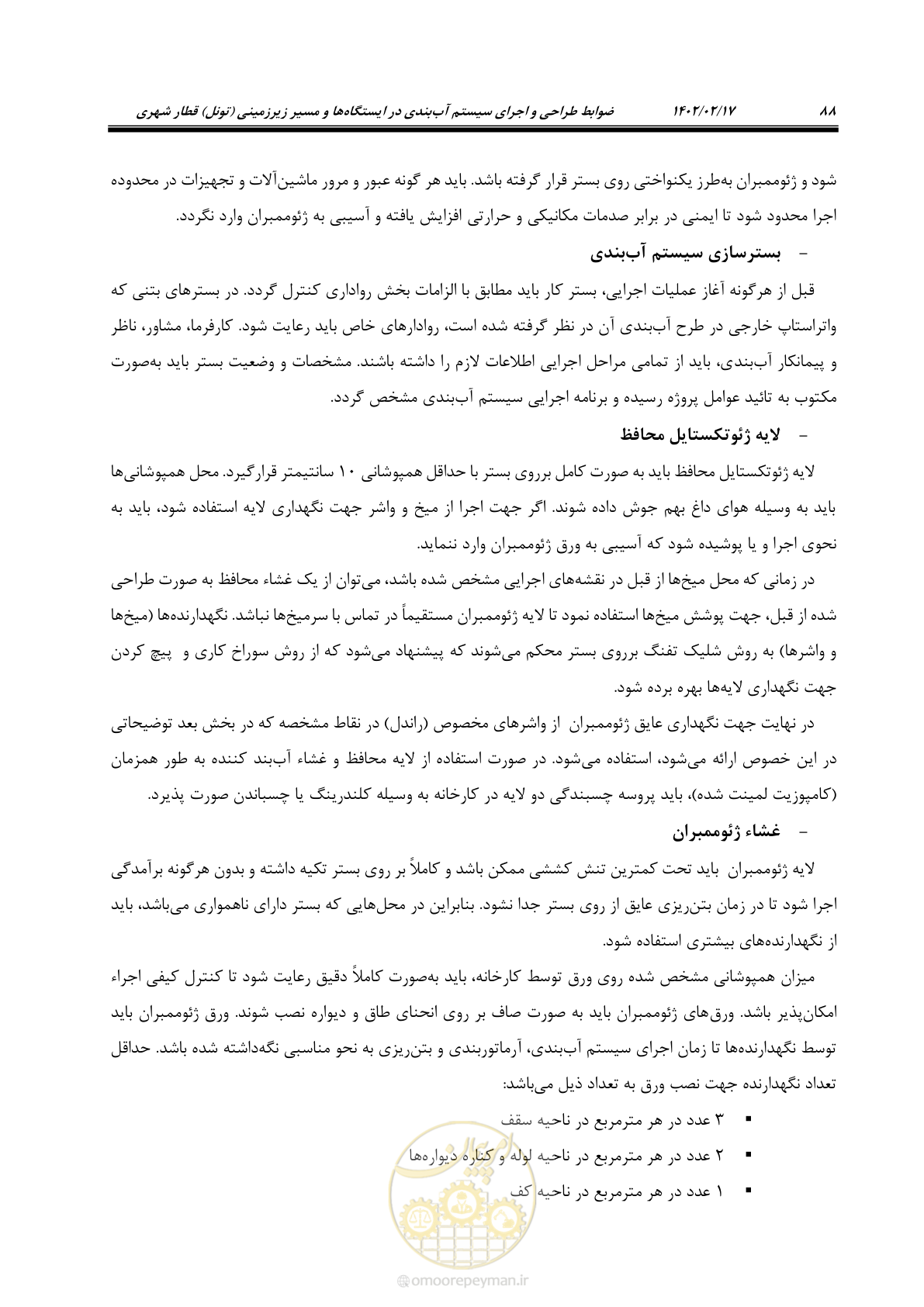 صفحه 126 از 215