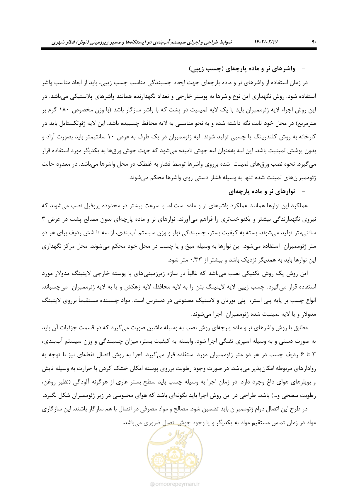 صفحه 128 از 215