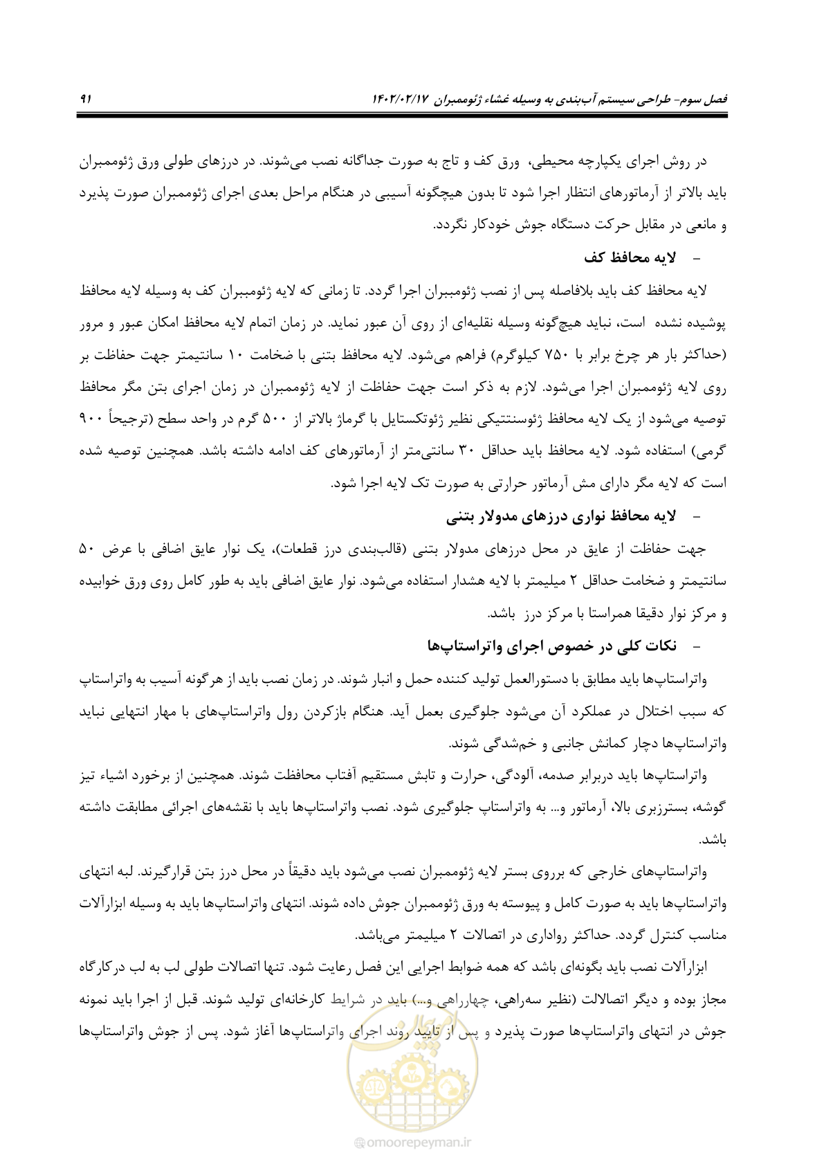 صفحه 129 از 215
