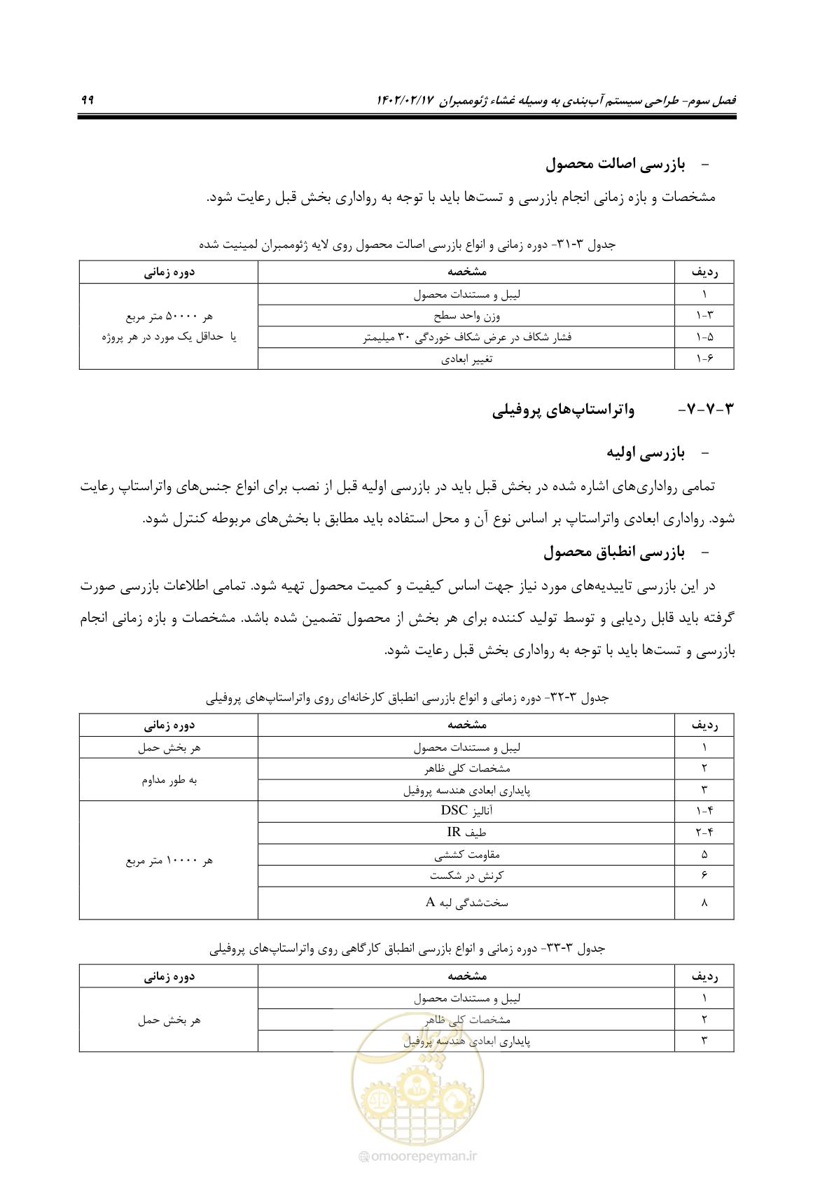 صفحه 137 از 215