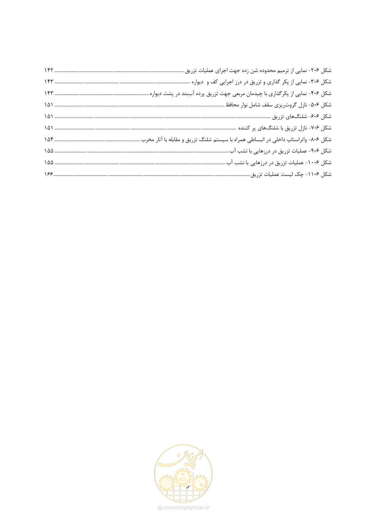 صفحه 14 از 215