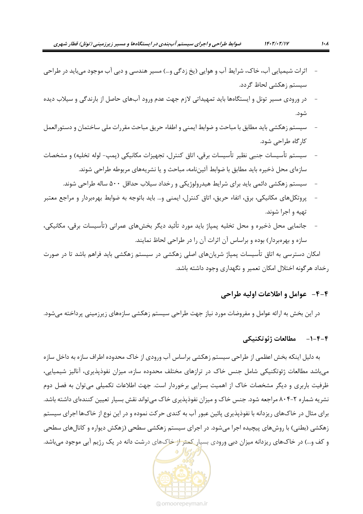 صفحه 146 از 215