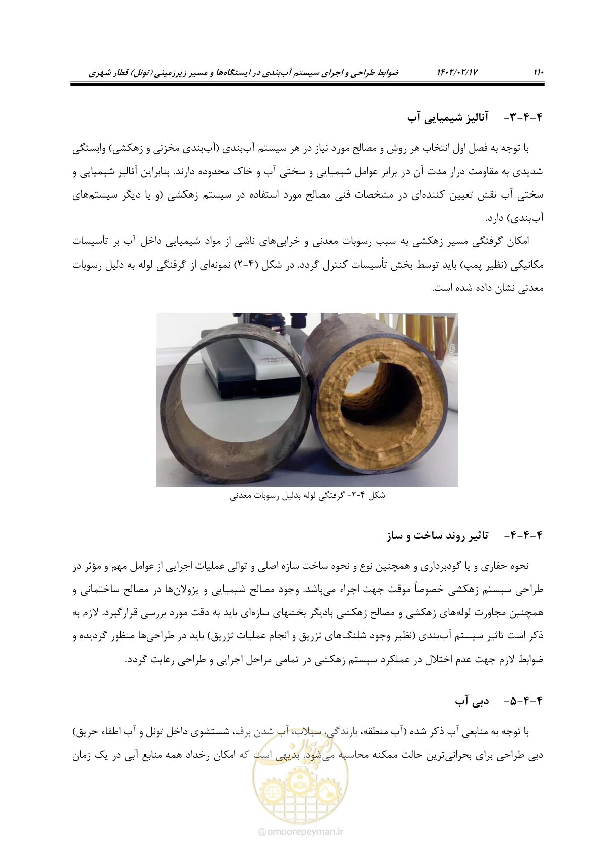 صفحه 148 از 215