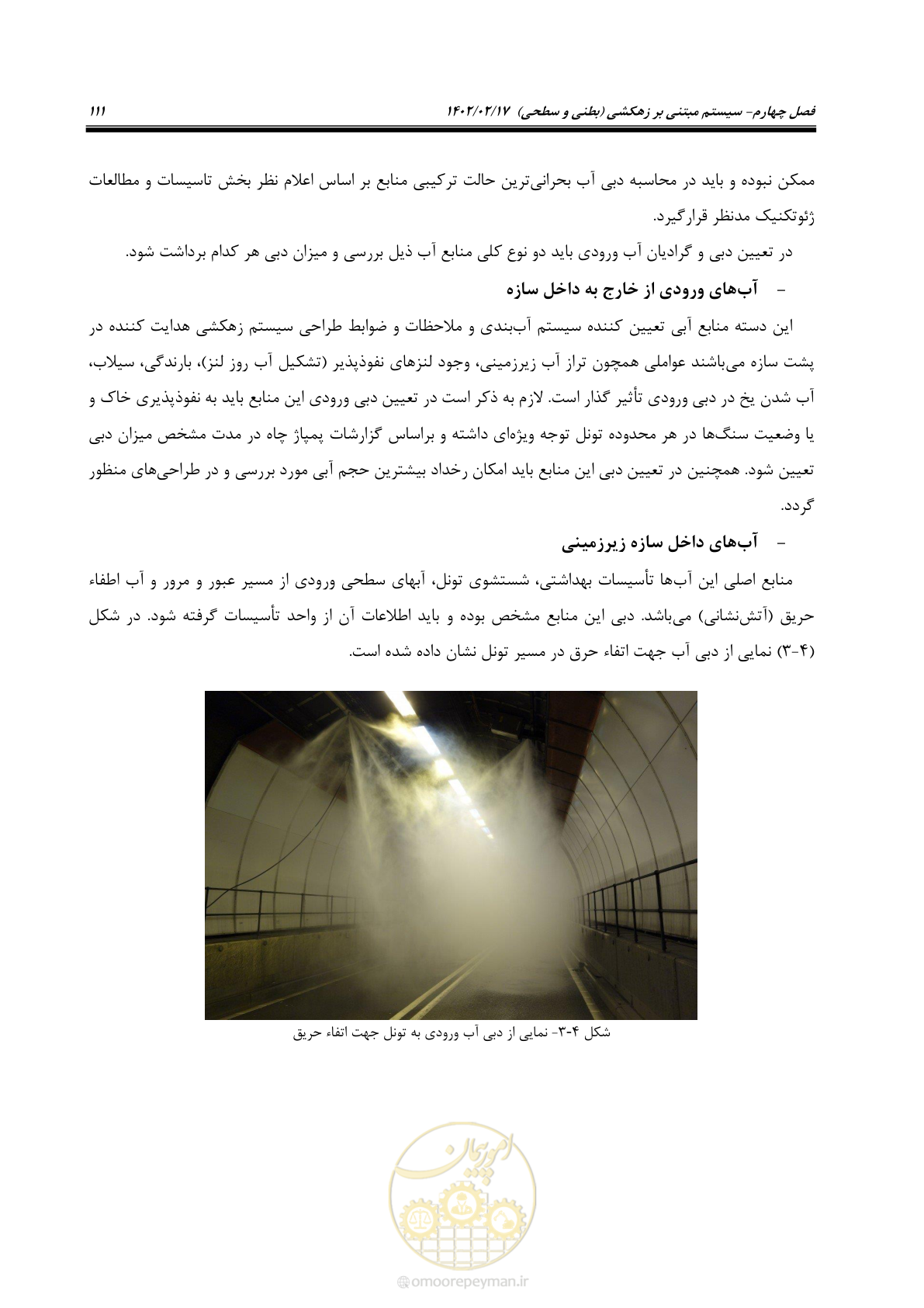 صفحه 149 از 215