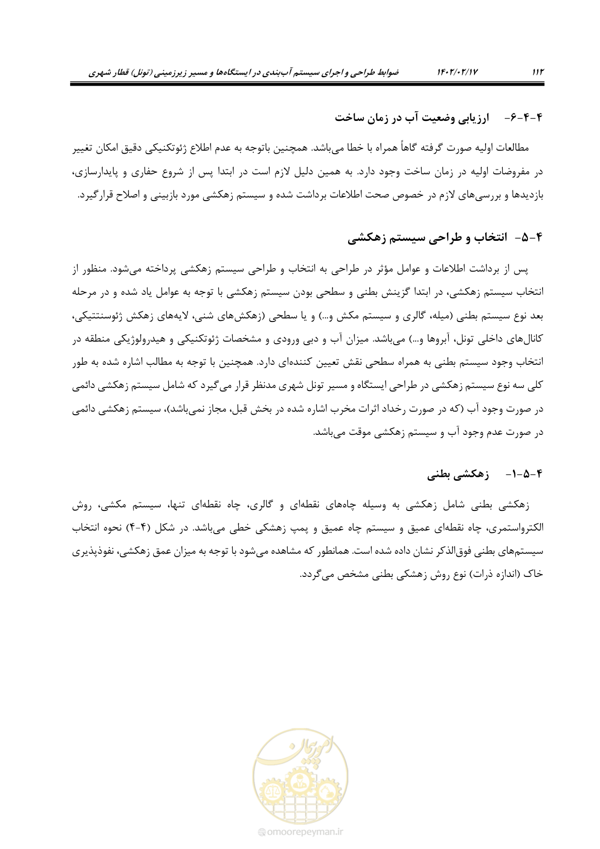 صفحه 150 از 215