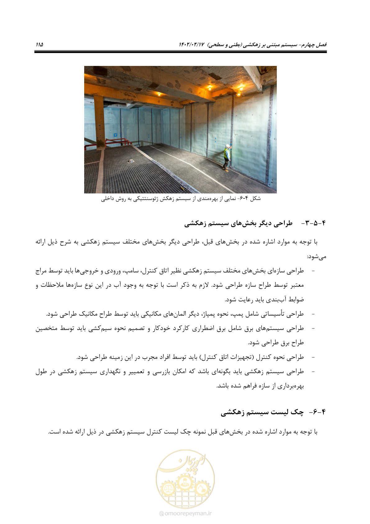 صفحه 153 از 215