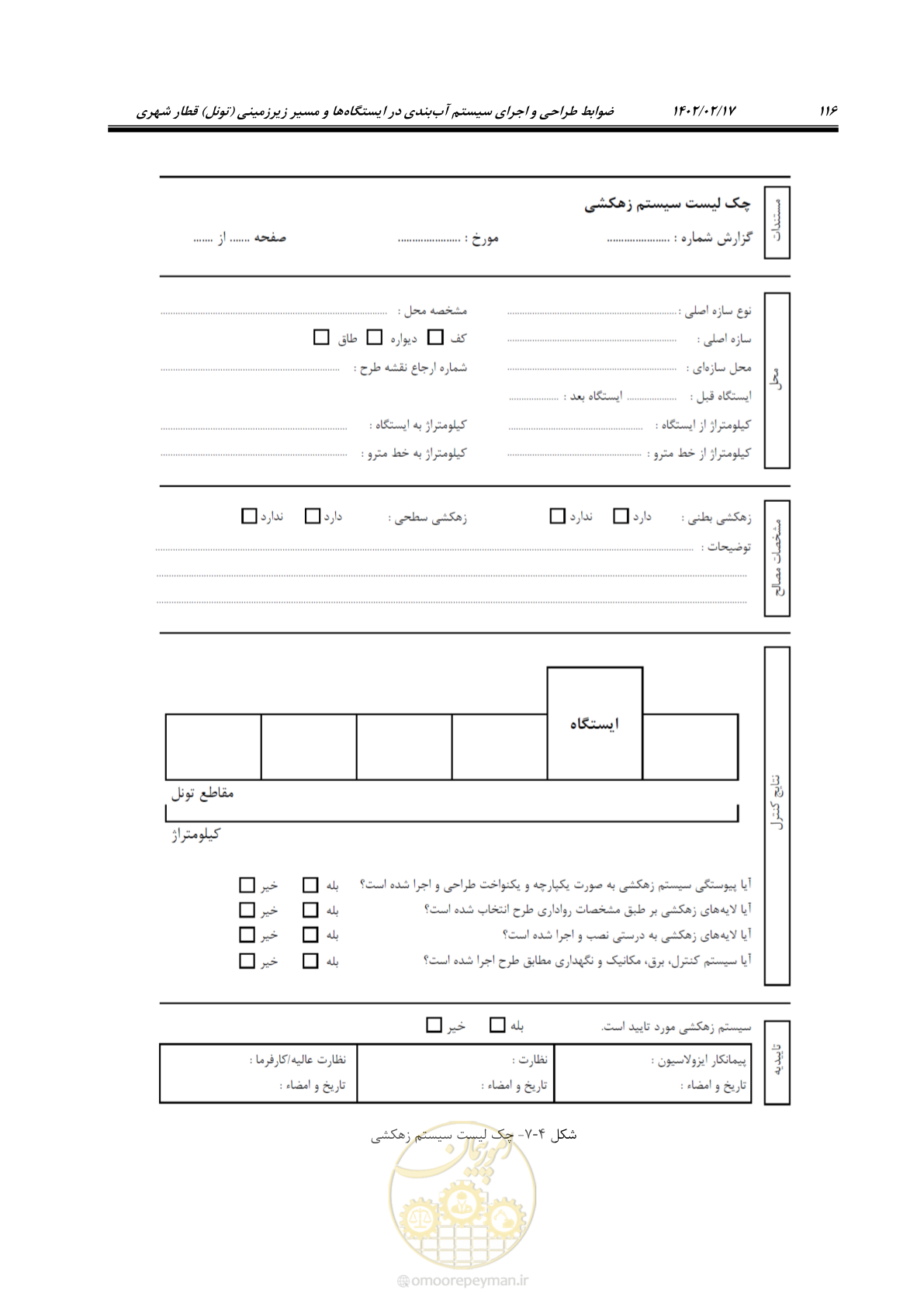 صفحه 154 از 215