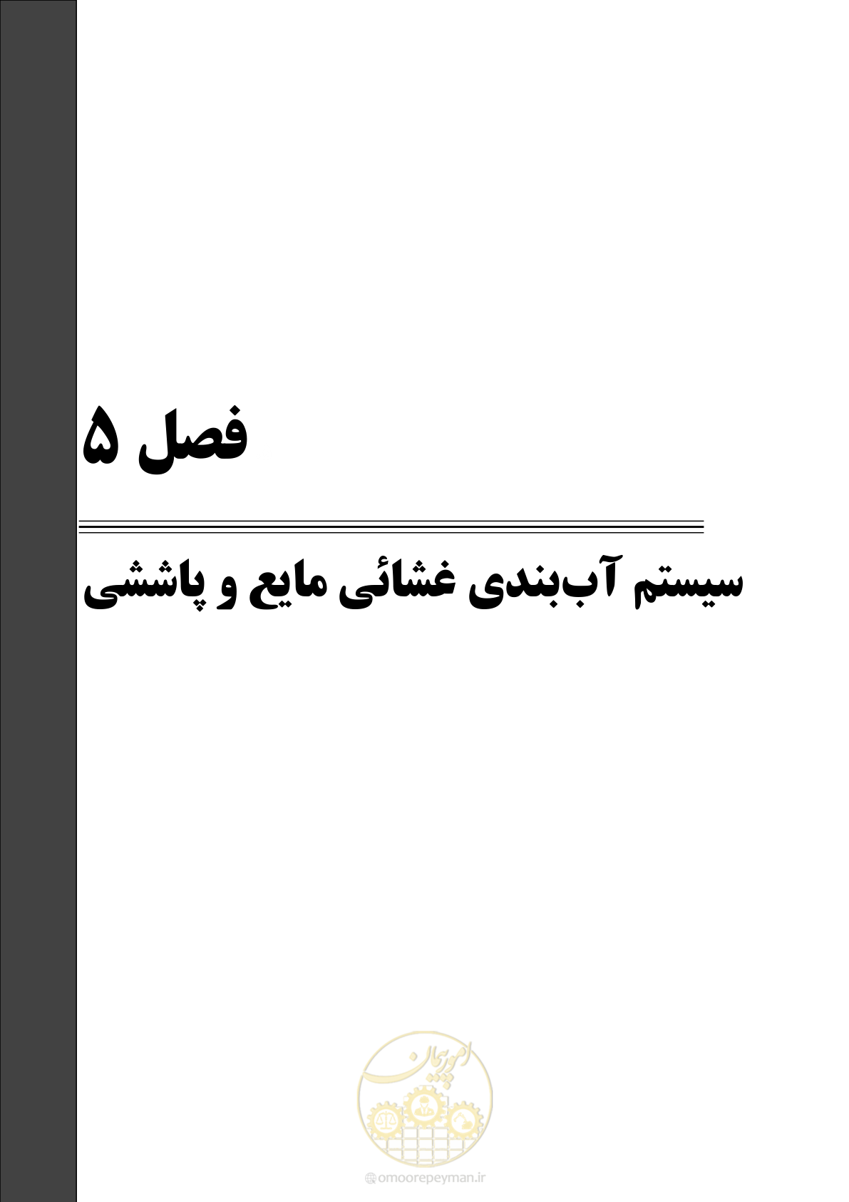 صفحه 155 از 215