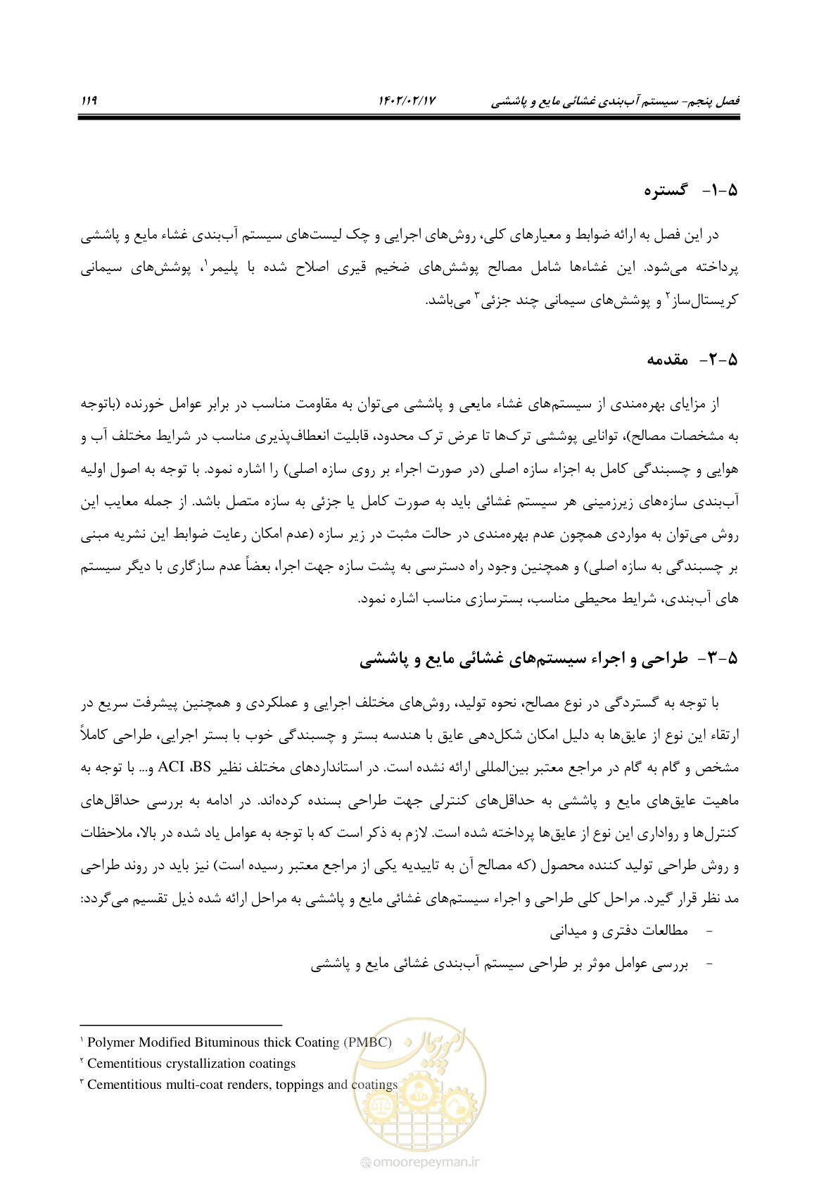 صفحه 157 از 215